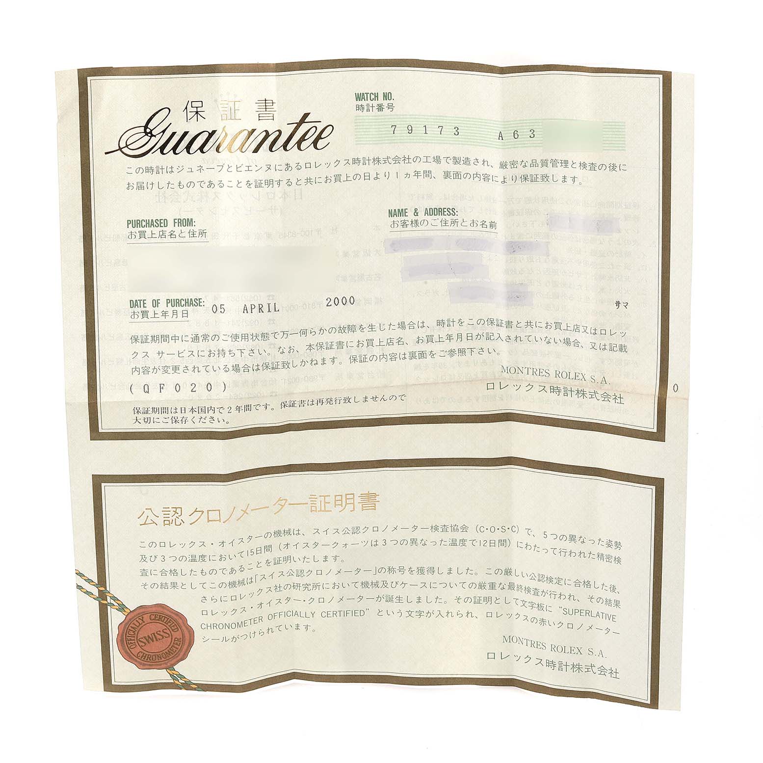 The image shows the guarantee paperwork for a Rolex Datejust 79173 Women's Steel and Gold (two tone) Black Dial 79173 Women's Steel and Gold (two tone) Black Dial model, detailing the watch's purchase and authentication information.