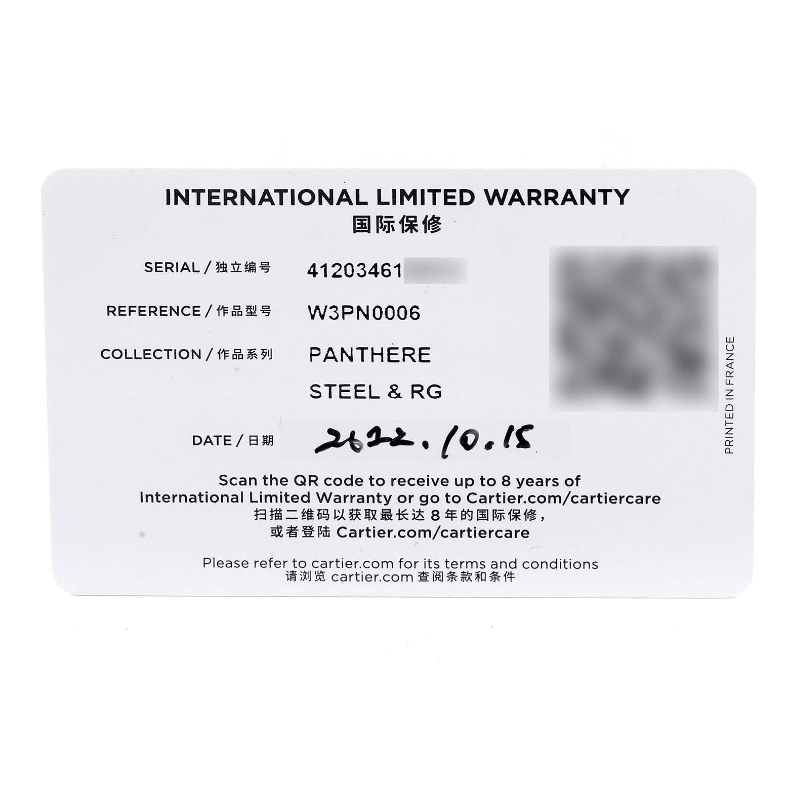 The image shows an International Limited Warranty card for the Cartier Panthere W3PN0006 Women's Steel and Gold (two tone) Silver Dial W3PN0006 Women's Steel and Gold (two tone) Silver Dial model watch.