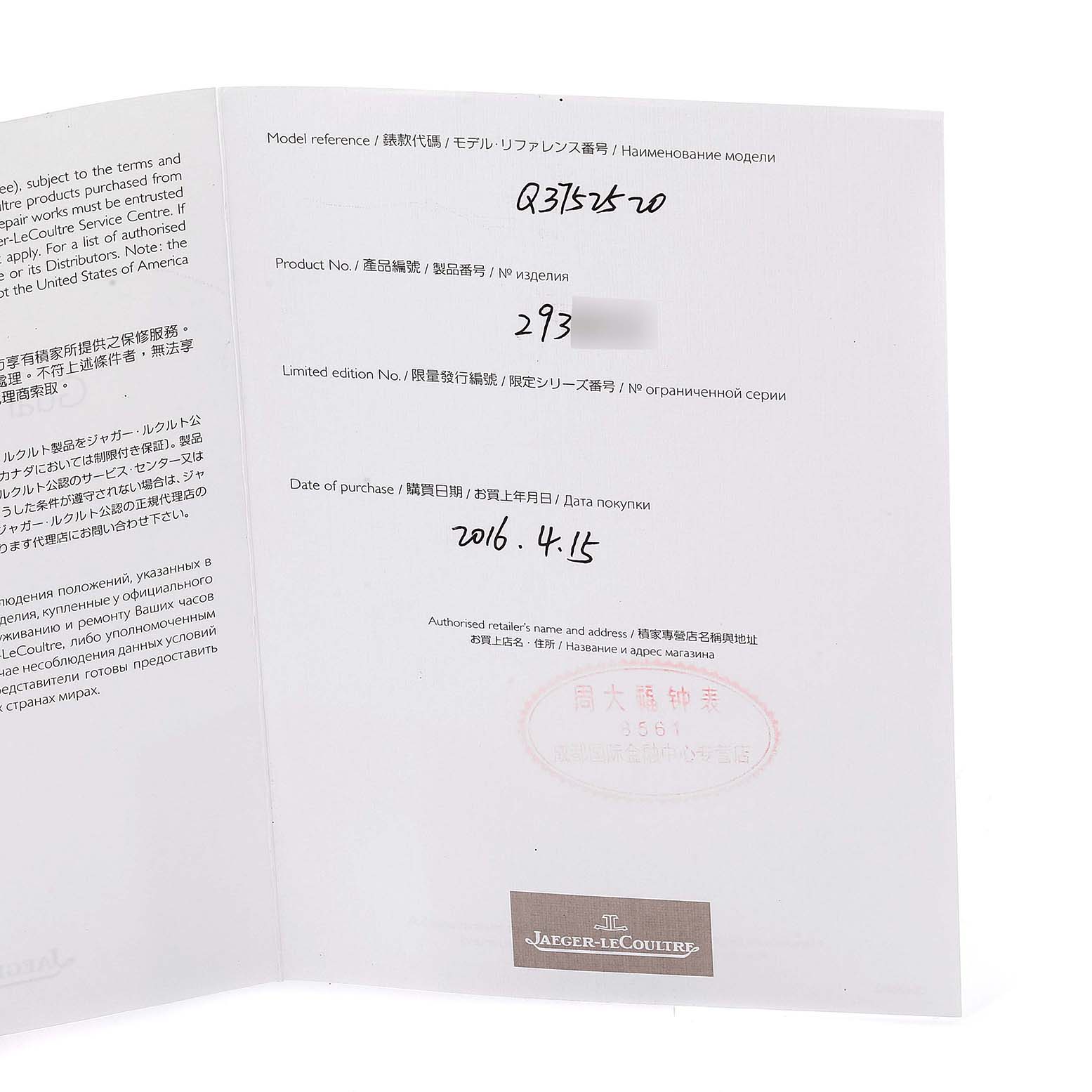 The image shows the warranty card of a Jaeger-LeCoultre Reverso watch, including the model reference and date of purchase.