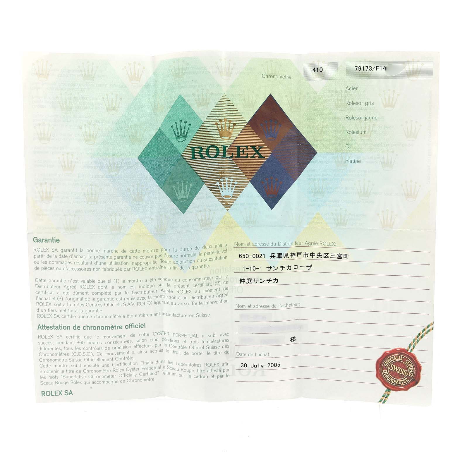 The image shows a warranty certificate for the Rolex Datejust 79173 Women's Steel and Gold (two tone) Grey Dial 79173 Women's Steel and Gold (two tone) Grey Dial model, with details of distribution, purchase, and certification.