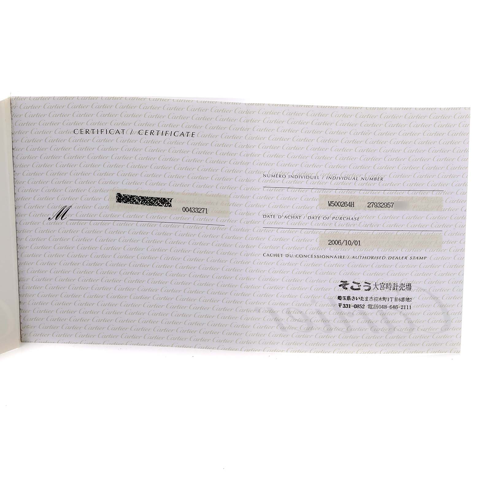 The image shows the authentication certificate for the Cartier Tank Française watch.