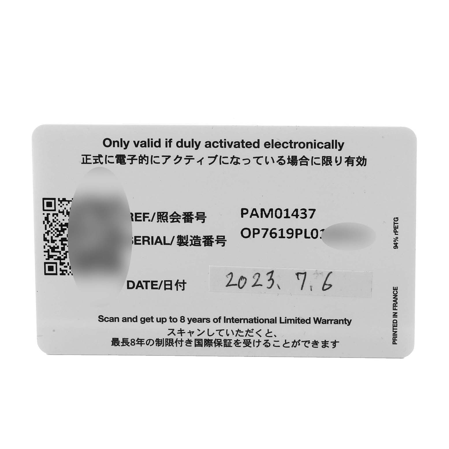 The image shows the warranty card for the Panerai Radiomir PAM01437 Men's Yellow Gold Green Dial PAM01437 Men's Yellow Gold Green Dial model.