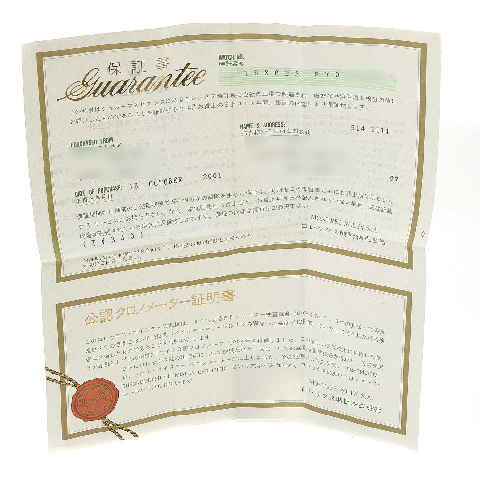 The image shows a guarantee certificate for a Rolex Yacht-Master 168623 Men's Steel and Gold (two tone) White Dial 168623 Men's Steel and Gold (two tone) White Dial watch.