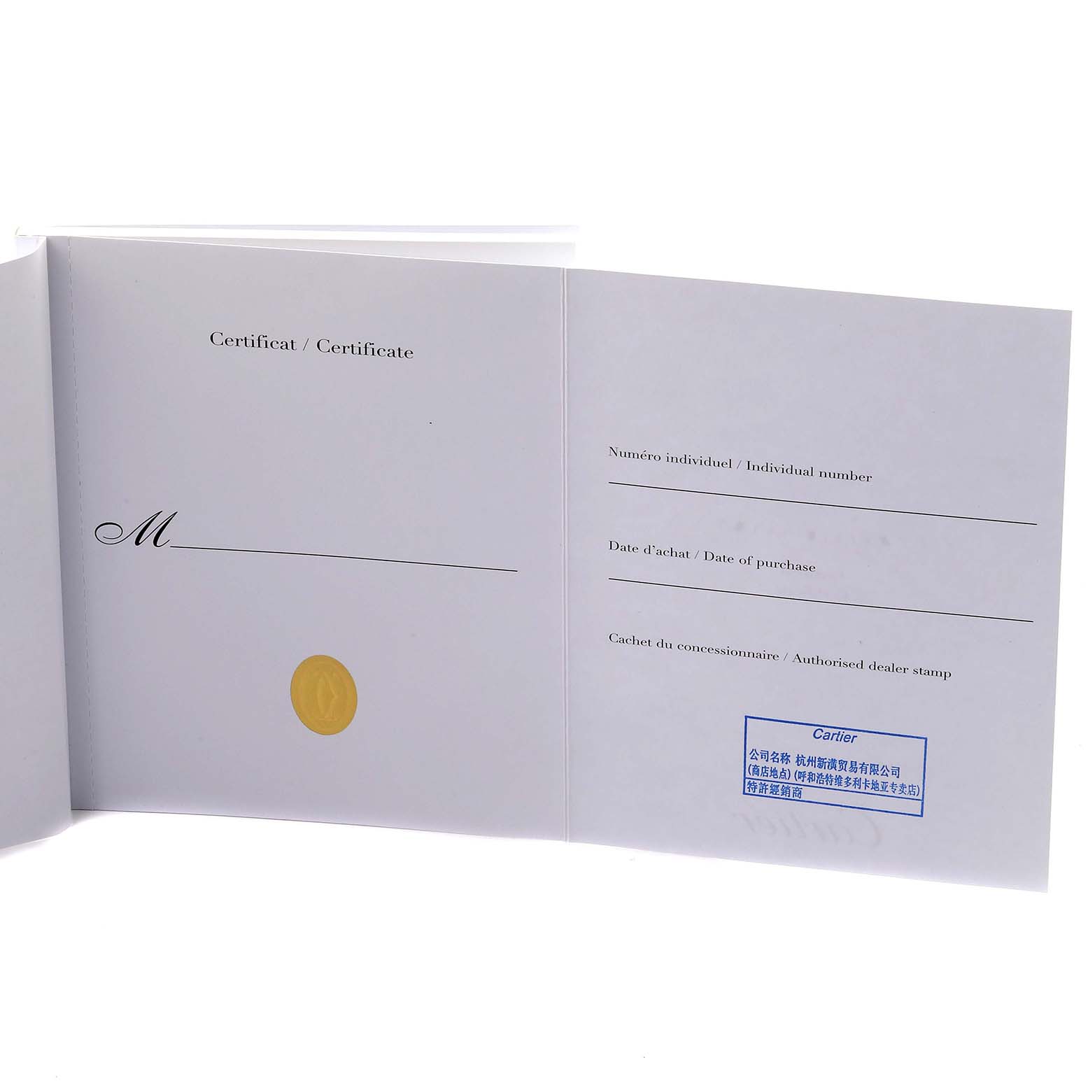 The image shows the certificate and warranty booklet for a Cartier Santos 65759 Men's Rose Gold Transparent Dial 65759 Men's Rose Gold Transparent Dial watch.