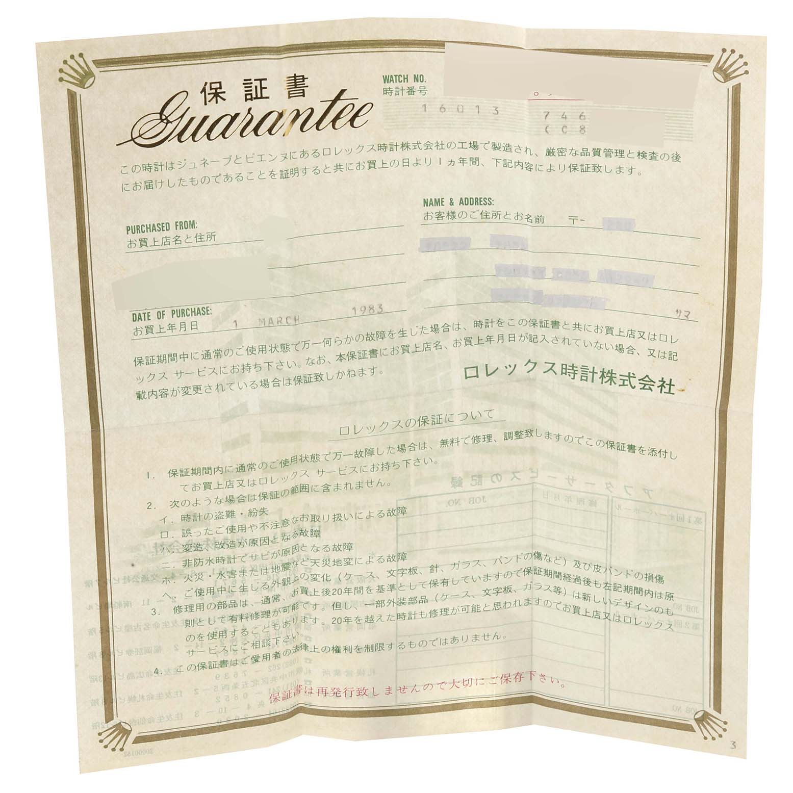 This image shows a guarantee certificate for the Vintage Collection model by Rolex.