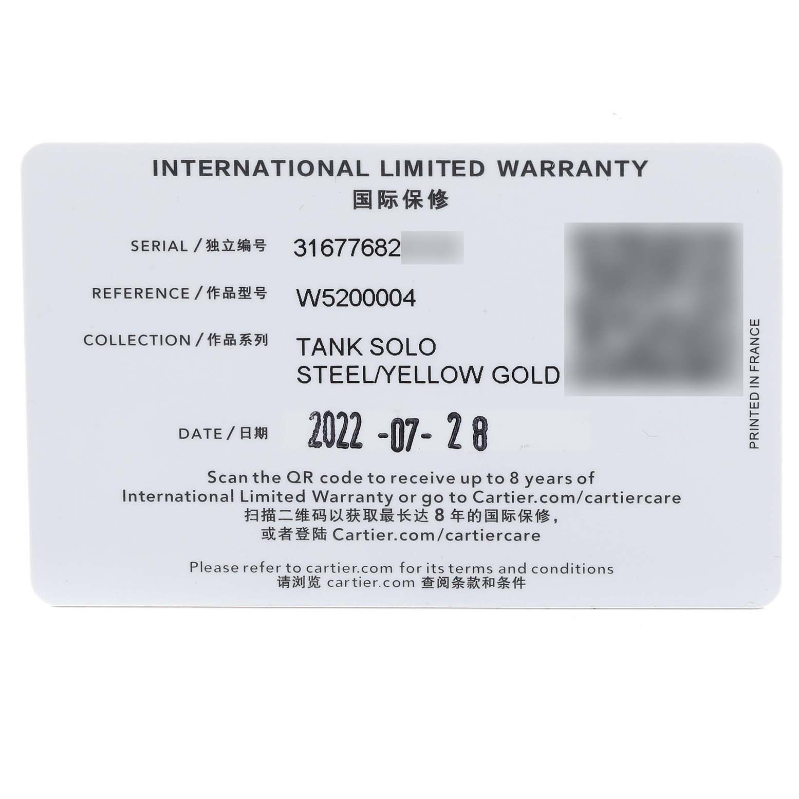 The image shows an international warranty card for the Cartier Tank Solo W5200004 Men's Yellow Gold Silver Dial W5200004 Men's Yellow Gold Silver Dial watch, including serial, reference, and collection details.