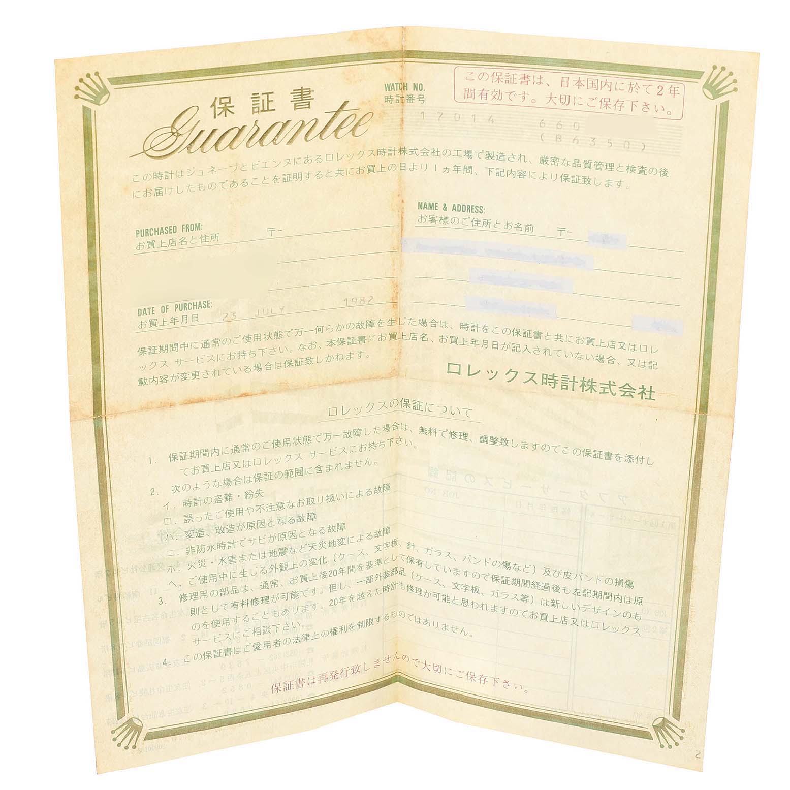 The image shows a guarantee certificate for the Rolex Oysterquartz 17014 Men's Stainless Steel Black Dial 17014 Men's Stainless Steel Black Dial model, displayed fully open and flat.