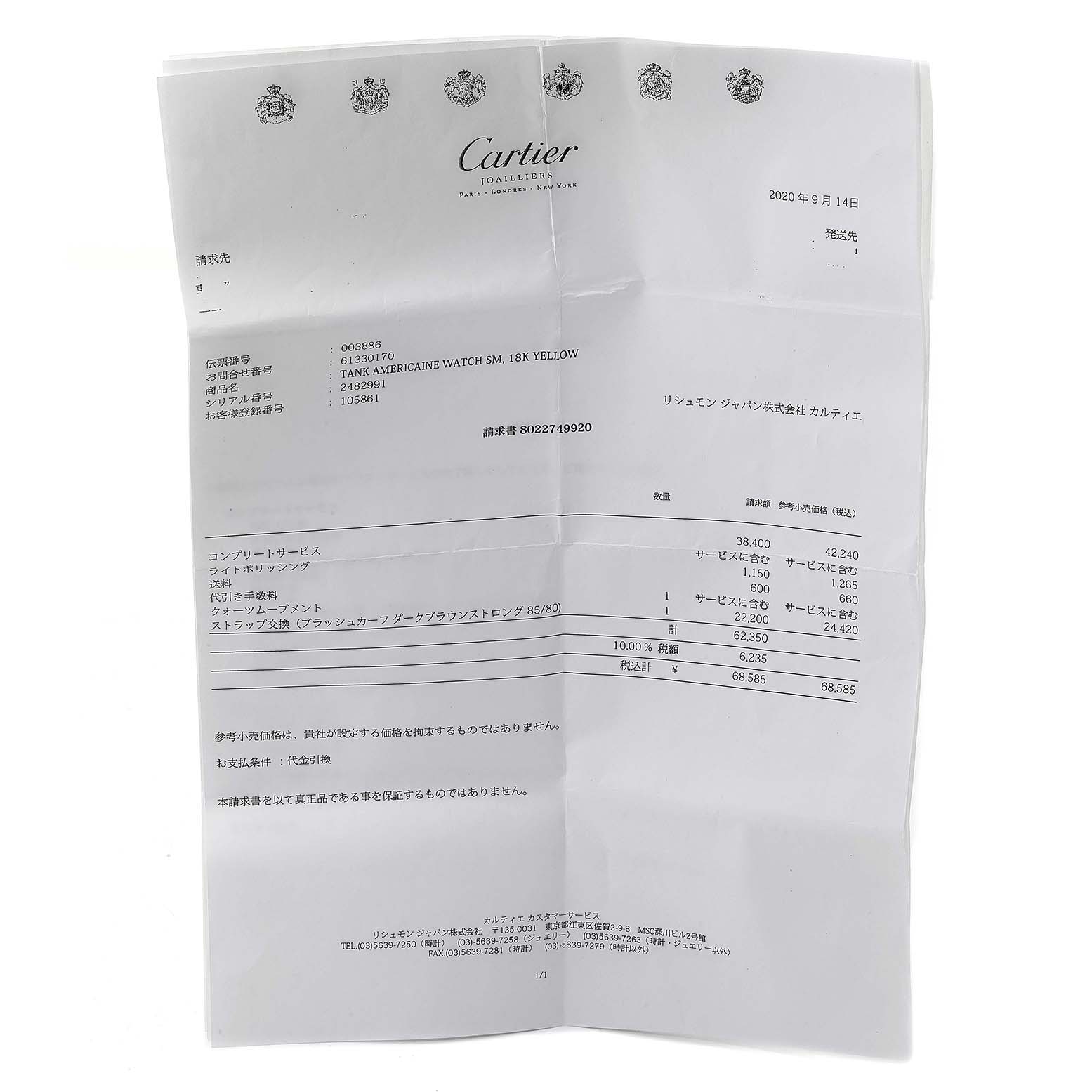 The image shows a document related to the Cartier Tank Americaine 2482 Women's Yellow Gold Brown Dial 2482 Women's Yellow Gold Brown Dial model watch.