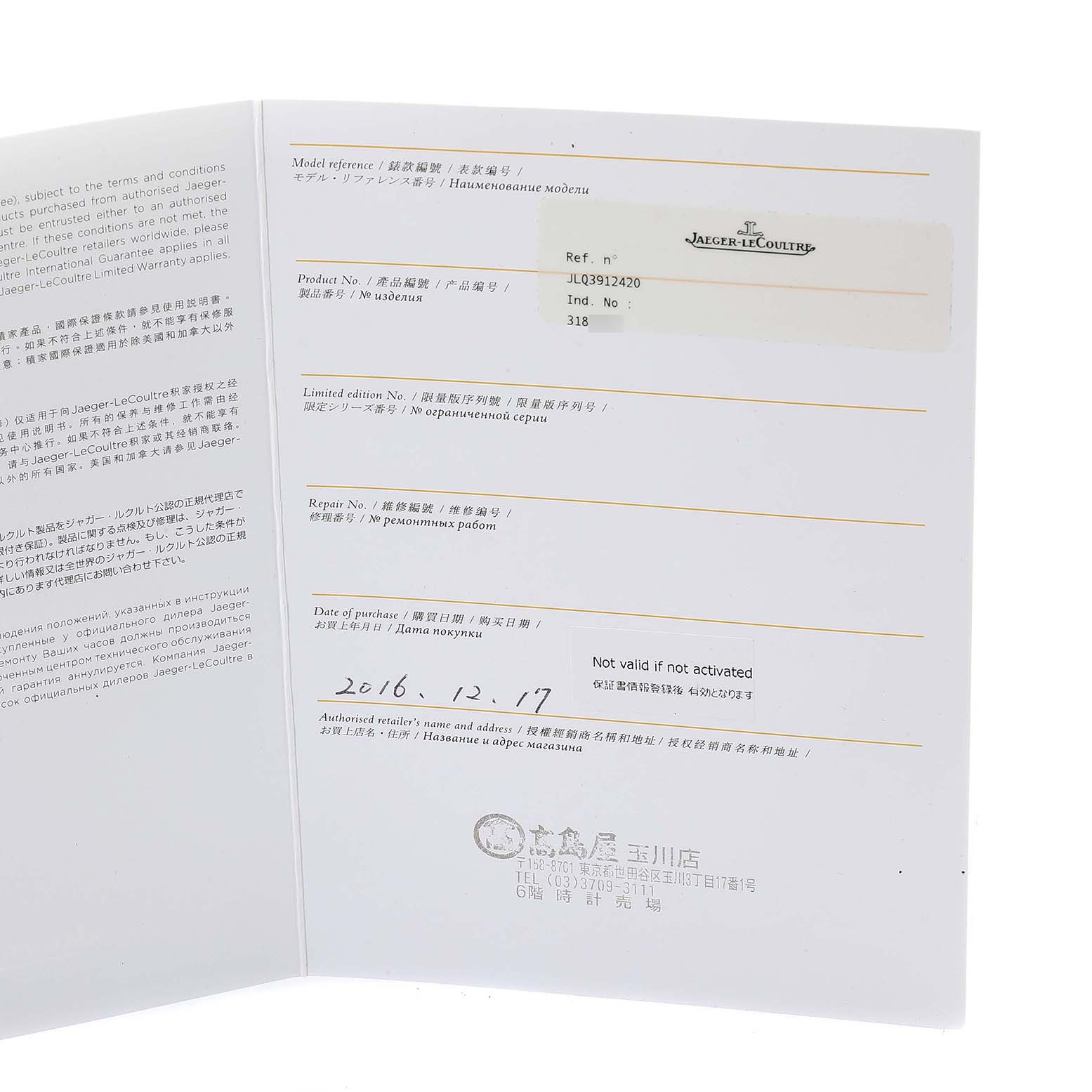 The image shows the warranty booklet for a Jaeger-LeCoultre Reverso watch.