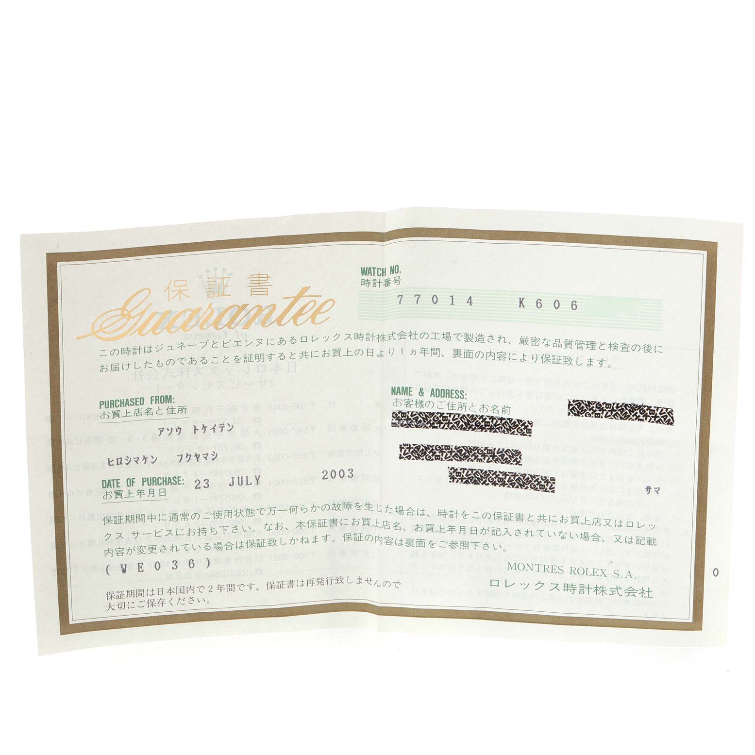 This image shows the guarantee certificate for a Mid-Size Rolex watch, displaying purchase details and the watch
s serial number.