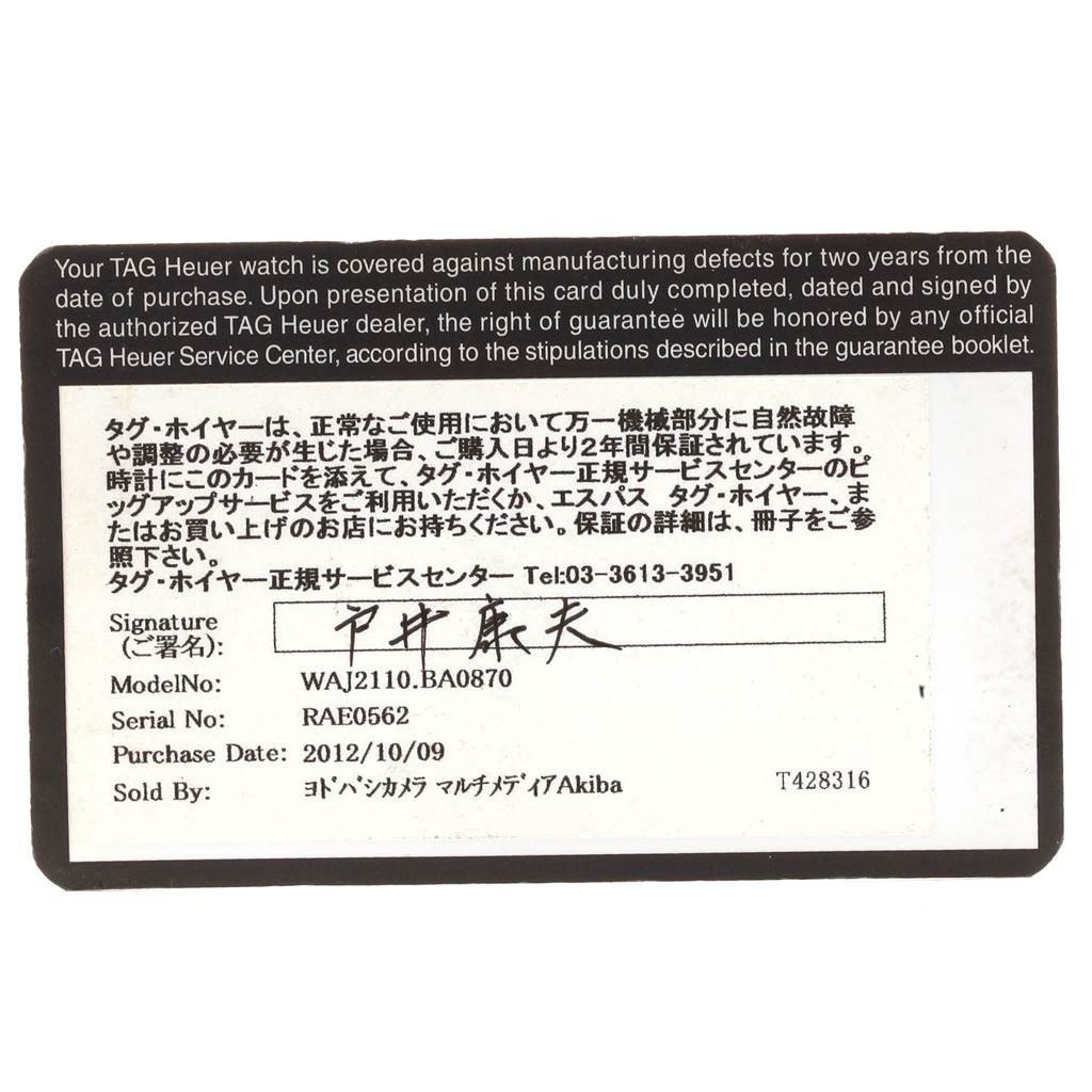 This is a TAG Heuer warranty card for the Aquaracer model, displaying model number, serial number, purchase date, and dealer information.