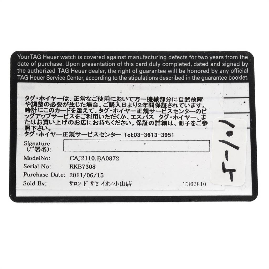 This is a warranty card for the Tag Heuer Aquaracer CAJ2110.BA0872 Men's Stainless Steel Black Dial CAJ2110.BA0872 Men's Stainless Steel Black Dial watch, showing model number, serial number, purchase date, and seller information.