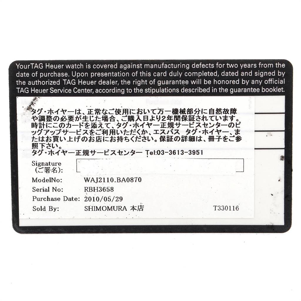 This image shows a warranty card for a Tag Heuer Aquaracer WAJ2110.BA0870 Men's Stainless Steel Black Dial WAJ2110.BA0870 Men's Stainless Steel Black Dial model WAJ2110.BA0870 with information on the model, serial number, and purchase date.