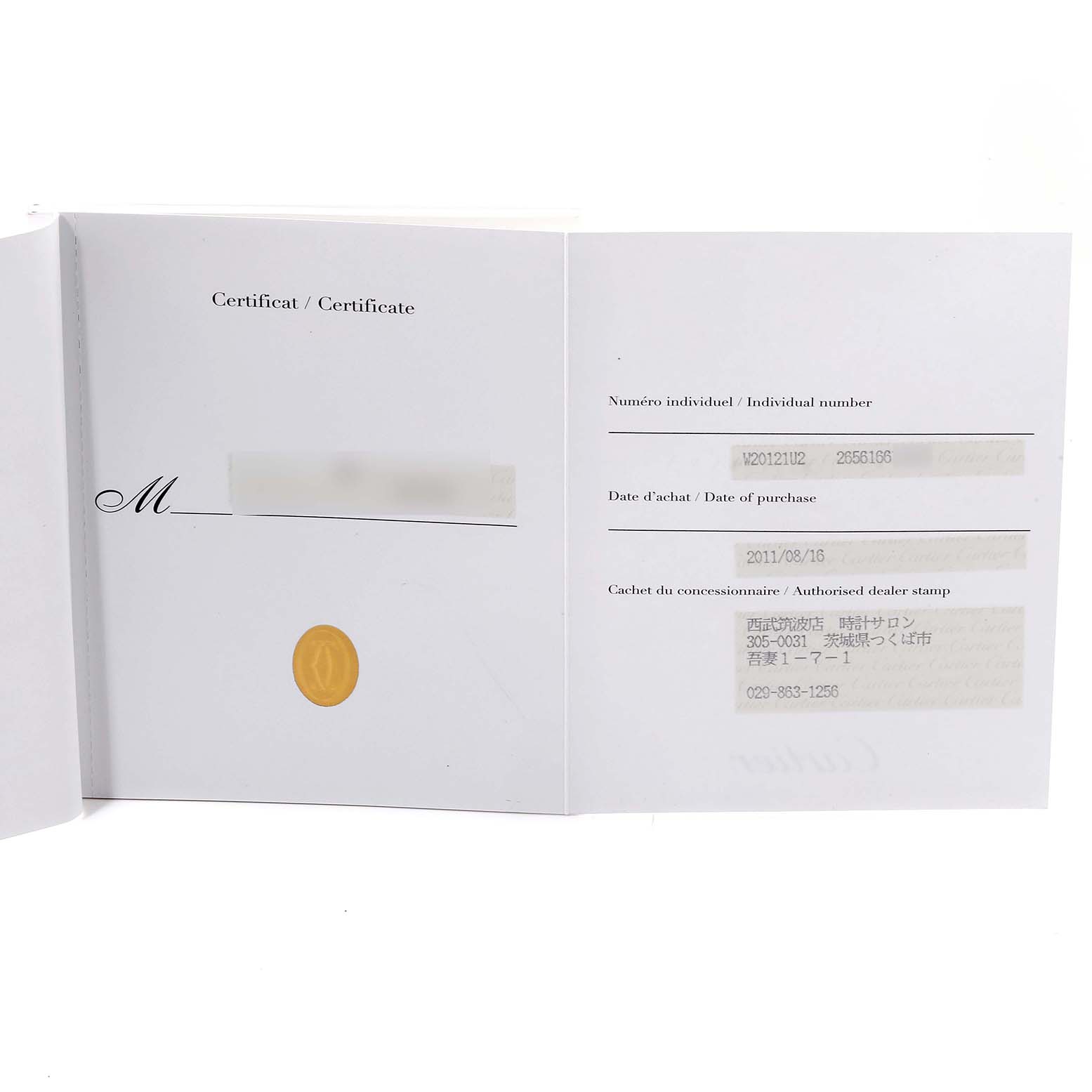 This image shows the certificate of Best Quality
ity and purchase details for a Cartier Santos W20121U2 Men
s Stainless Steel Silver Dial W20121U2 Men
s Stainless Steel Silver Dial model watch.