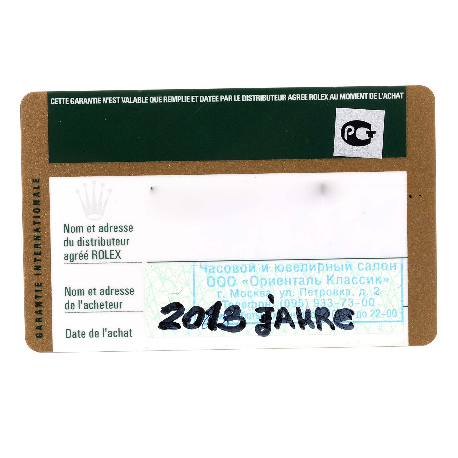 The image shows the warranty card for the Rolex Cellini 5116 Men's Yellow Gold Champagne Dial 5116 Men's Yellow Gold Champagne Dial model, displaying purchase details and distributor information.