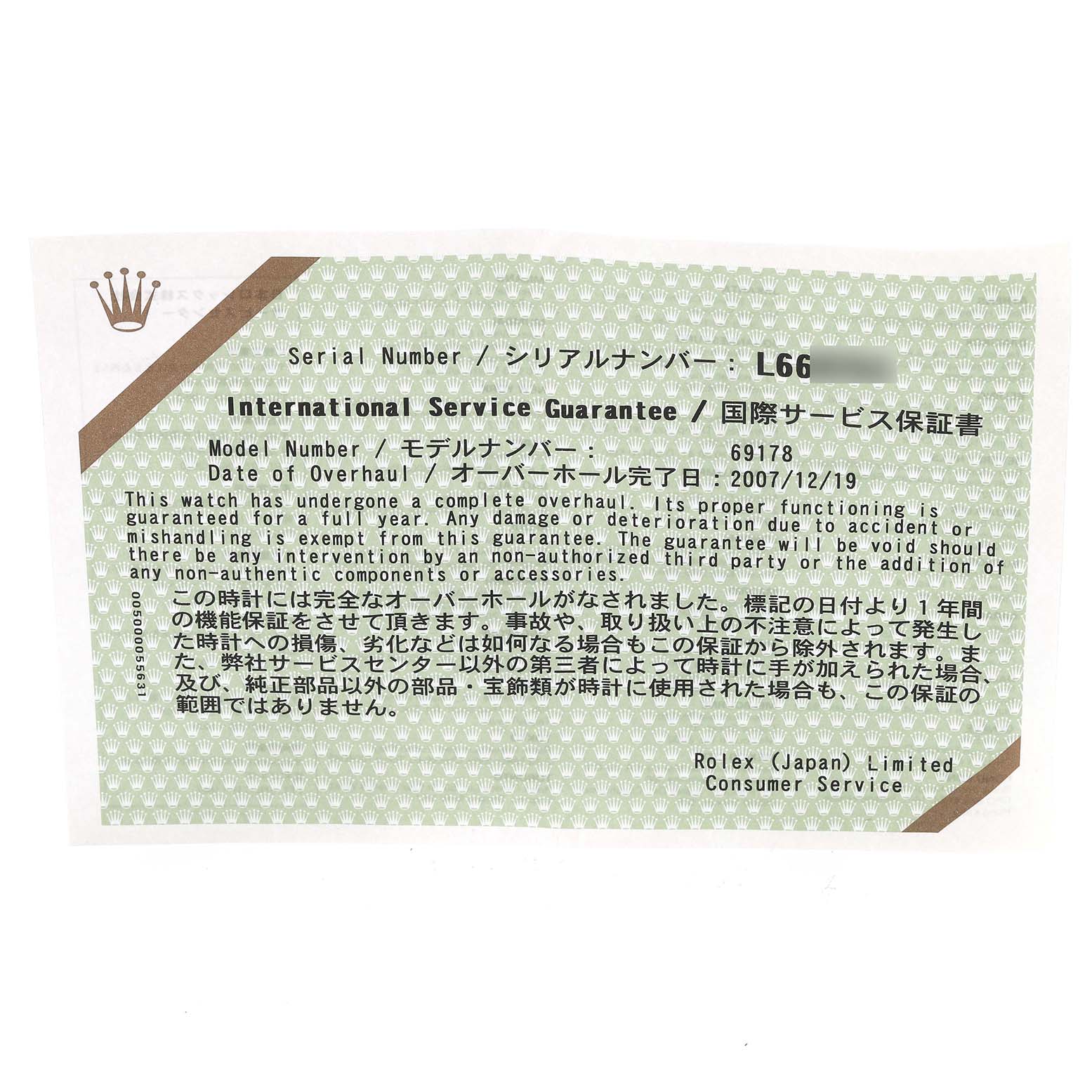 The image shows an International Service Guarantee card for the Rolex President 69178 Women's Yellow Gold Champagne Dial 69178 Women's Yellow Gold Champagne Dial model, highlighting service details.