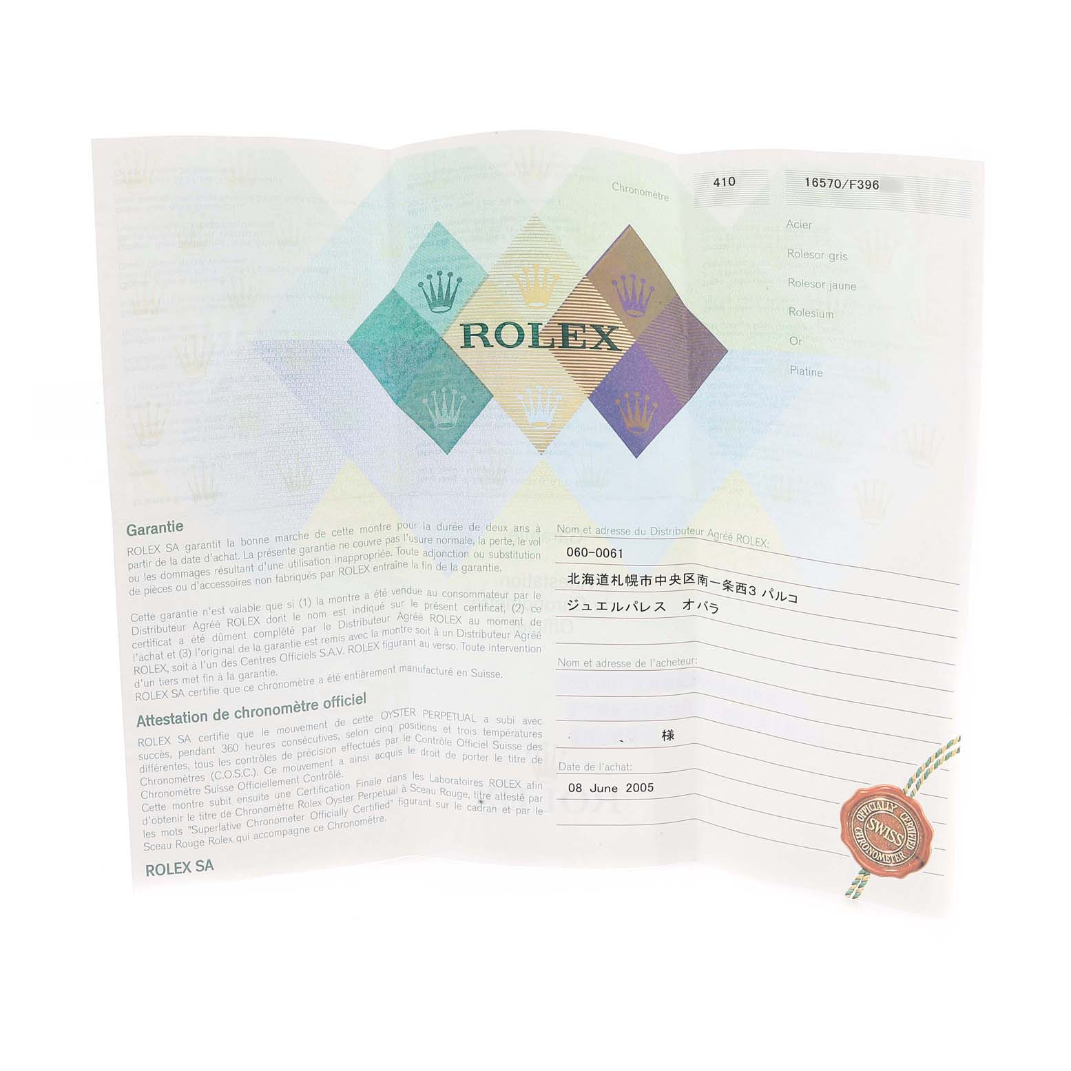 This document for the Rolex Explorer 16570 Men
s Stainless Steel White Dial 16570 Men
s Stainless Steel White Dial model shows warranty and chronometer certification details from a frontal view.