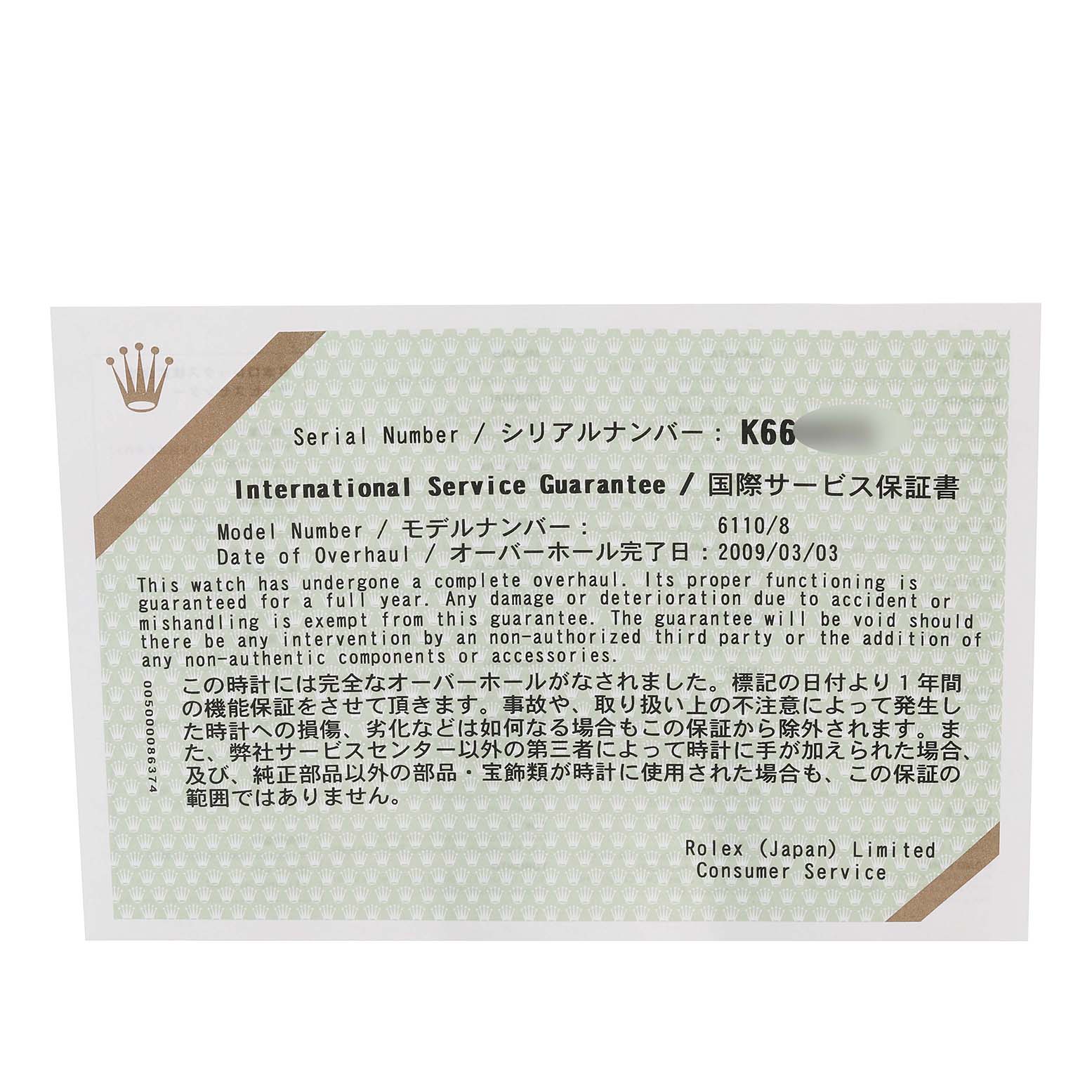 The image shows an international service guarantee card for the Rolex Cellini 6110/8 Women's Yellow Gold Champagne Dial 6110/8 Women's Yellow Gold Champagne Dial model, including serial and model numbers and the date of overhaul.
