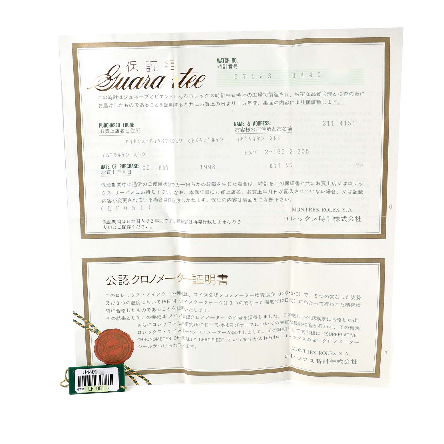 The image shows the guarantee paperwork and a tag for a Rolex Oyster Perpetual 67193 Women's Steel and Gold (two tone) Champagne Dial 67193 Women's Steel and Gold (two tone) Champagne Dial model.