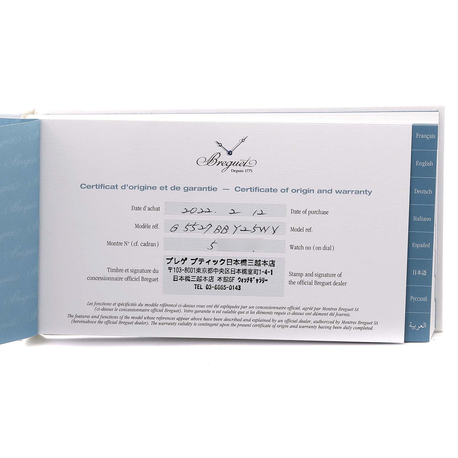 The image shows the warranty certificate for the Breguet Marine 5527BB/Y2/5WV Men's White Gold Blue Dial 5527BB/Y2/5WV Men's White Gold Blue Dial model, viewed opened with multilingual sections visible.