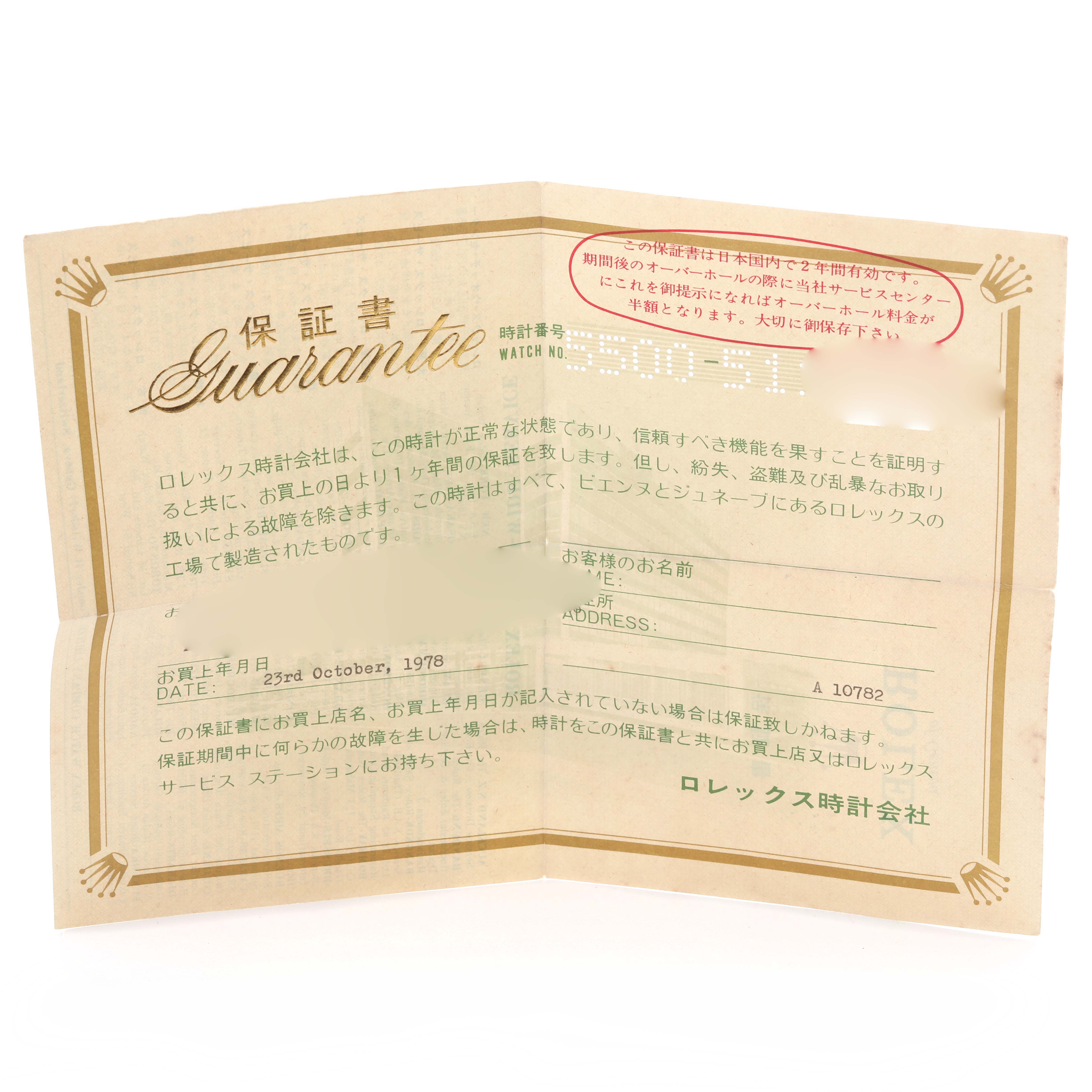 The image shows a warranty document for a Rolex Air-King 5500 Men's Stainless Steel Silver Dial 5500 Men's Stainless Steel Silver Dial watch.