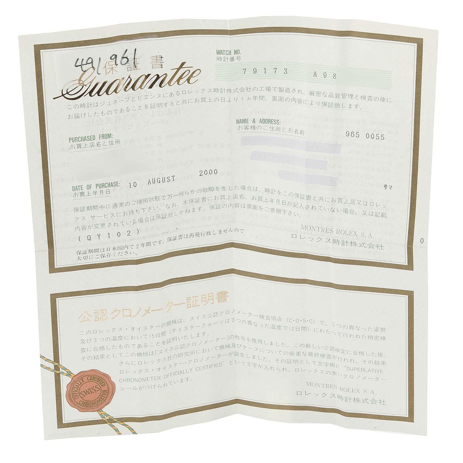 The image shows a guarantee card for the Rolex Datejust 79173 Women's Steel and Gold (two tone) Black Dial 79173 Women's Steel and Gold (two tone) Black Dial model, detailing purchase and certification information.