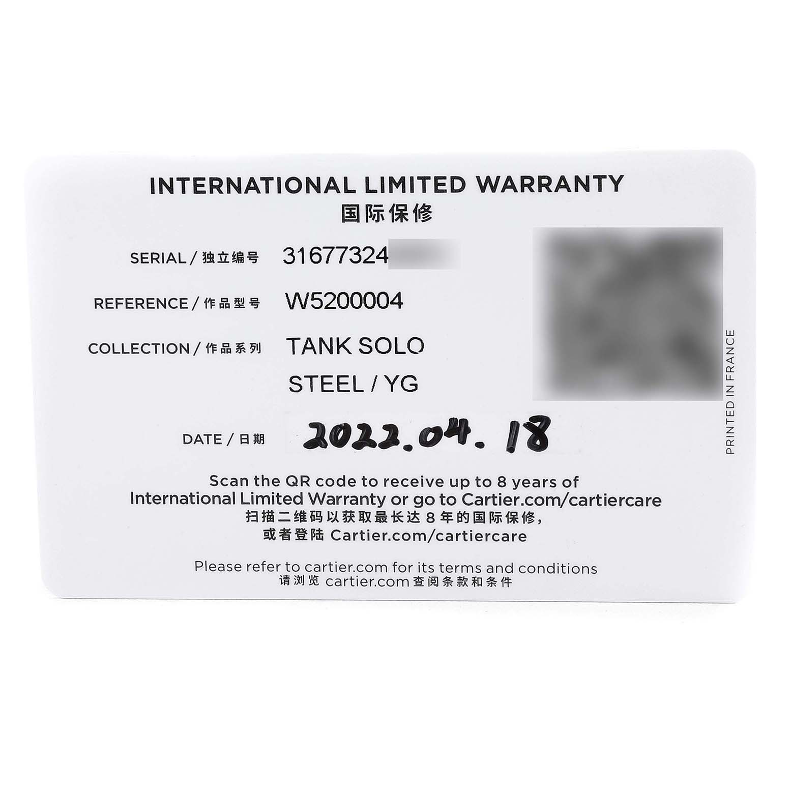 The image shows the international limited warranty card for a Cartier Tank Solo W5200004 Men
s Steel and Gold (two tone) Silver Dial W5200004 Men
s Steel and Gold (two tone) Silver Dial watch, providing model information and purchase date.