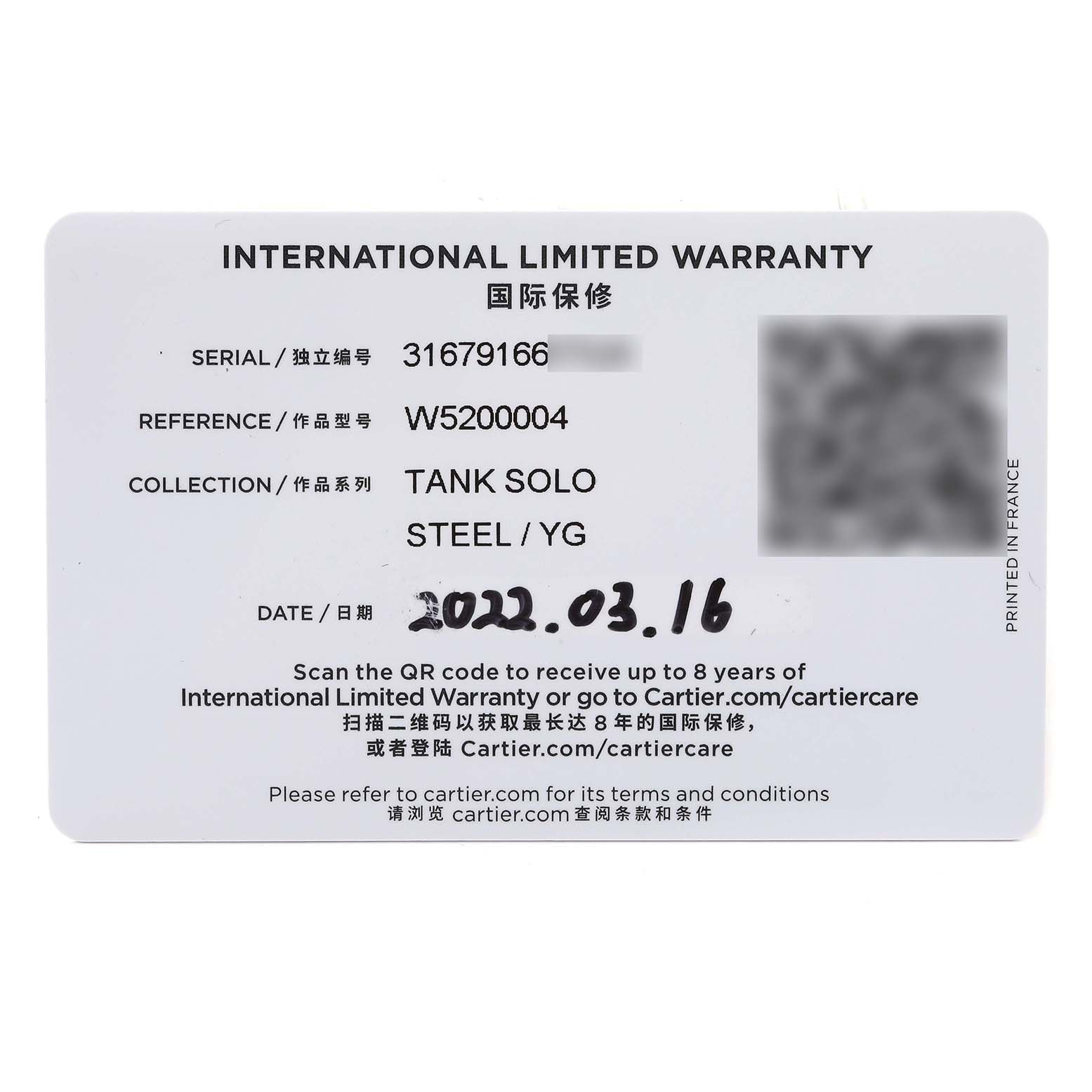 The image shows an International Limited Warranty card for the Cartier Tank Solo W5200004 Men
s Steel and Gold (two tone) Silver Dial W5200004 Men
s Steel and Gold (two tone) Silver Dial watch model.