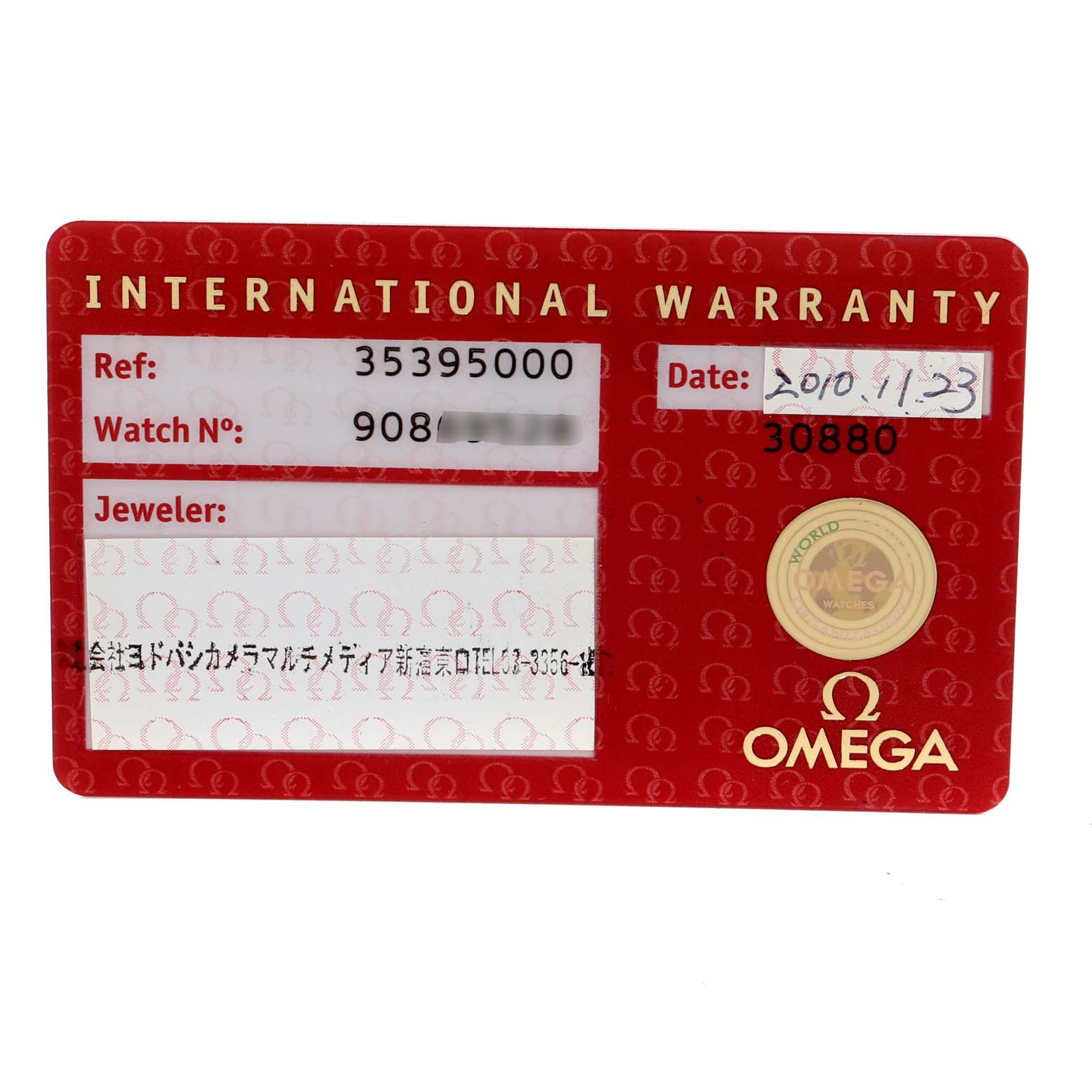 This image shows the international warranty card for the Omega Speedmaster 3539.50.00 Men
s Stainless Steel Black Dial 3539.50.00 Men
s Stainless Steel Black Dial watch model.