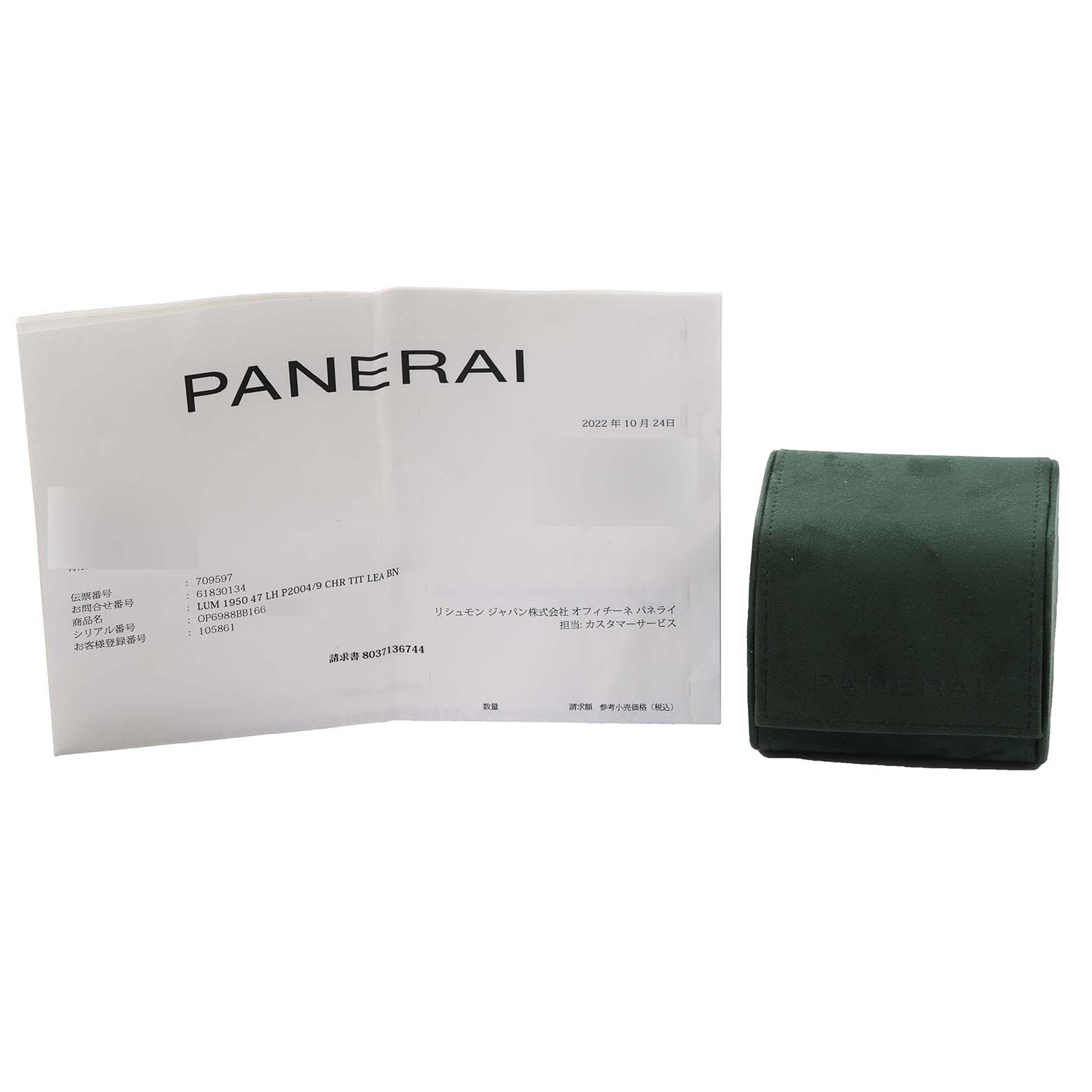 145.PANERAI 純正品 カーフ  24mm-24mm 145.PANERAI 純正品 カーフ 24mm-24mm