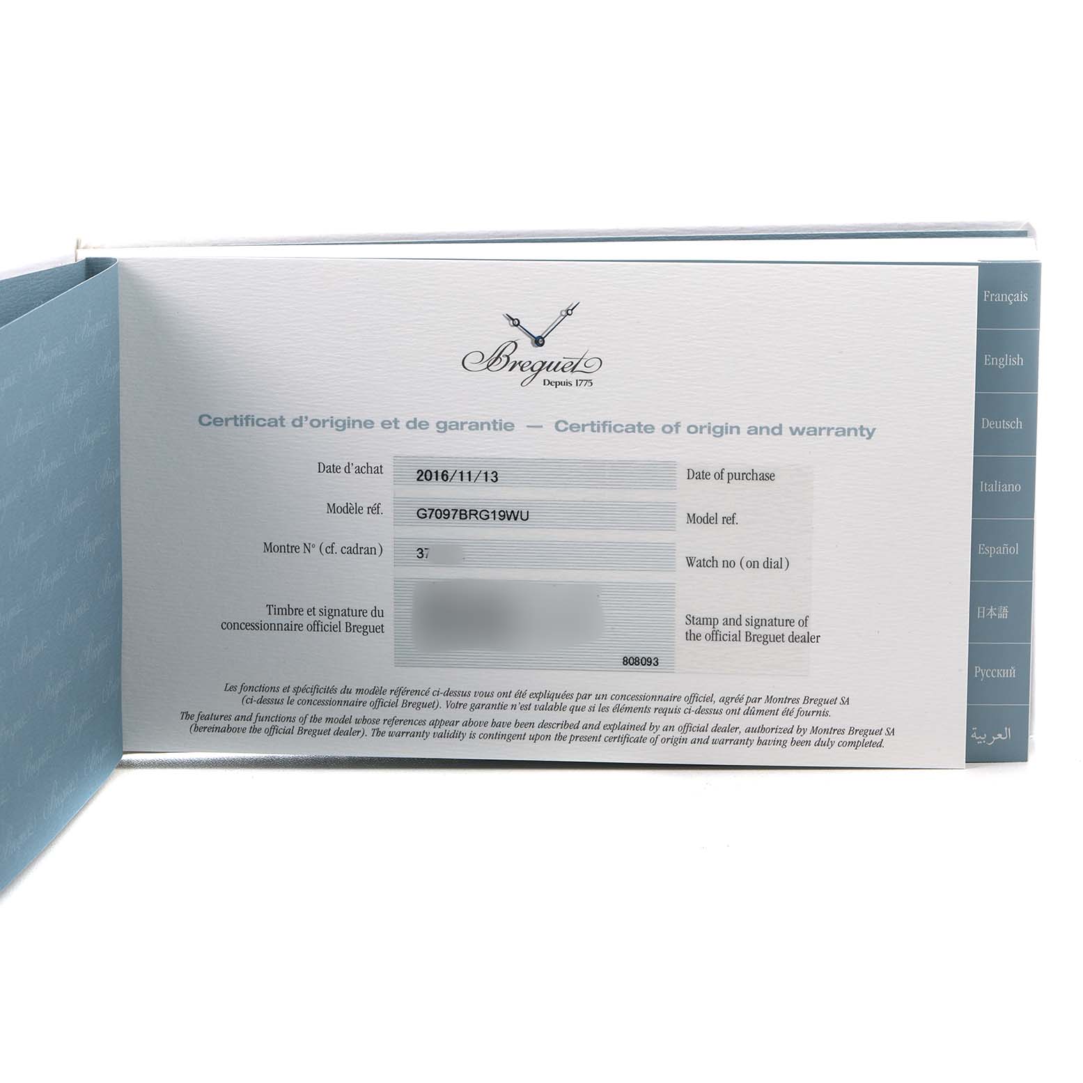 This image shows the warranty certificate for a Breguet Tradition G7097BR/G1/9WU Men's Rose Gold Silver Dial model, viewed from the front.