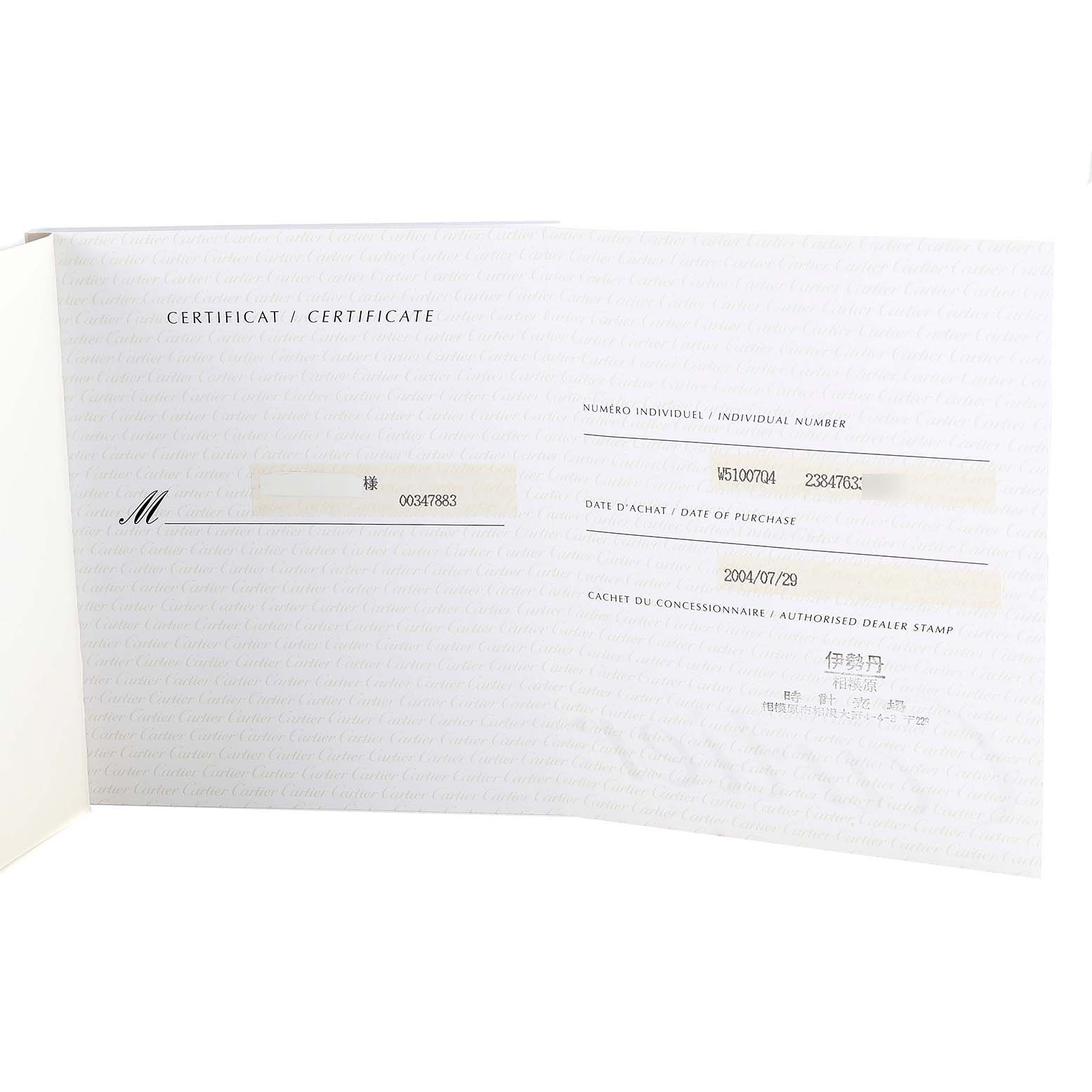 The image shows the certificate of purchase for the Cartier Tank Française model.