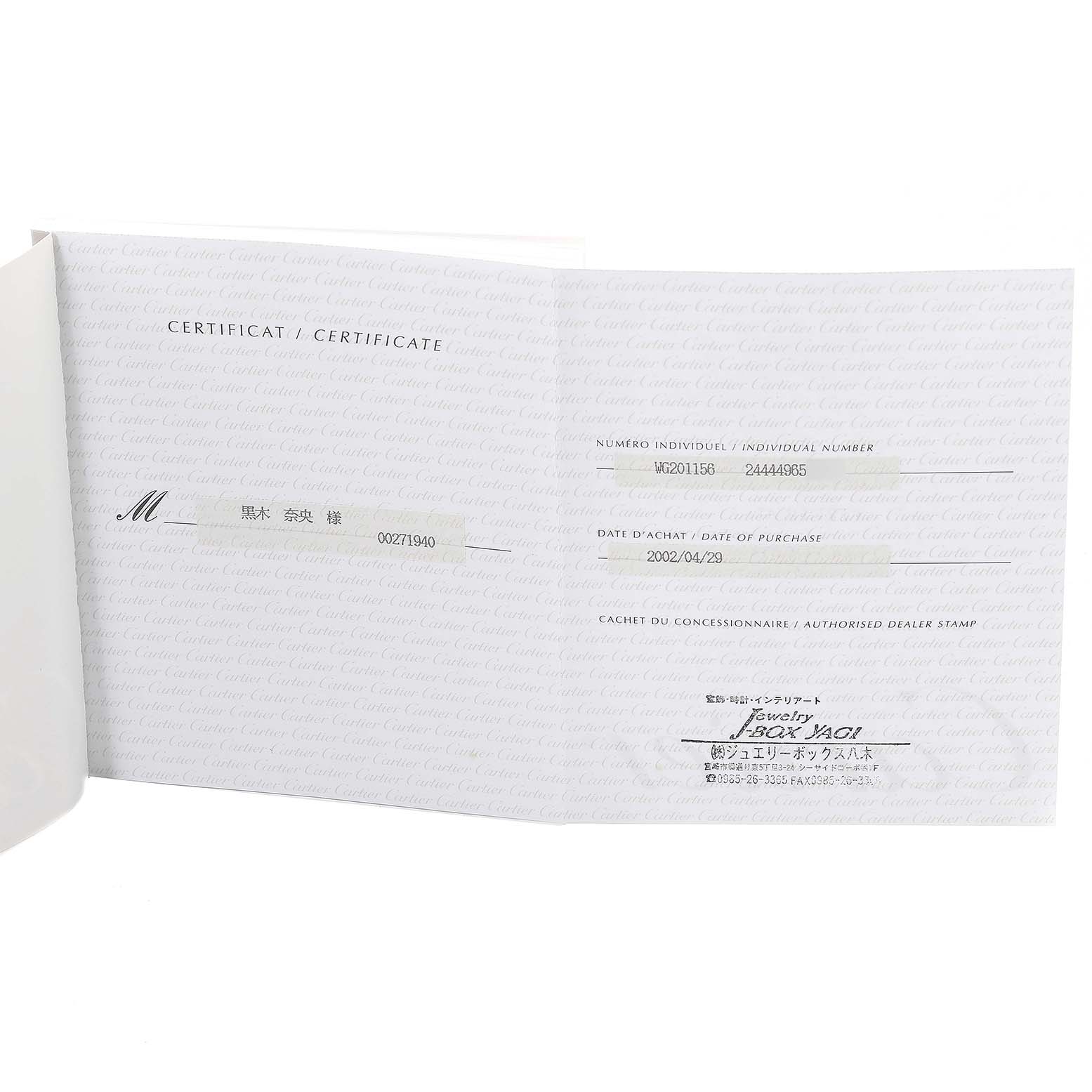 This image shows the authenticity certificate for the Cartier Trinity WG201156 Women's White Gold  WG201156 Women's White Gold  model watch, detailing purchase date and individual number.