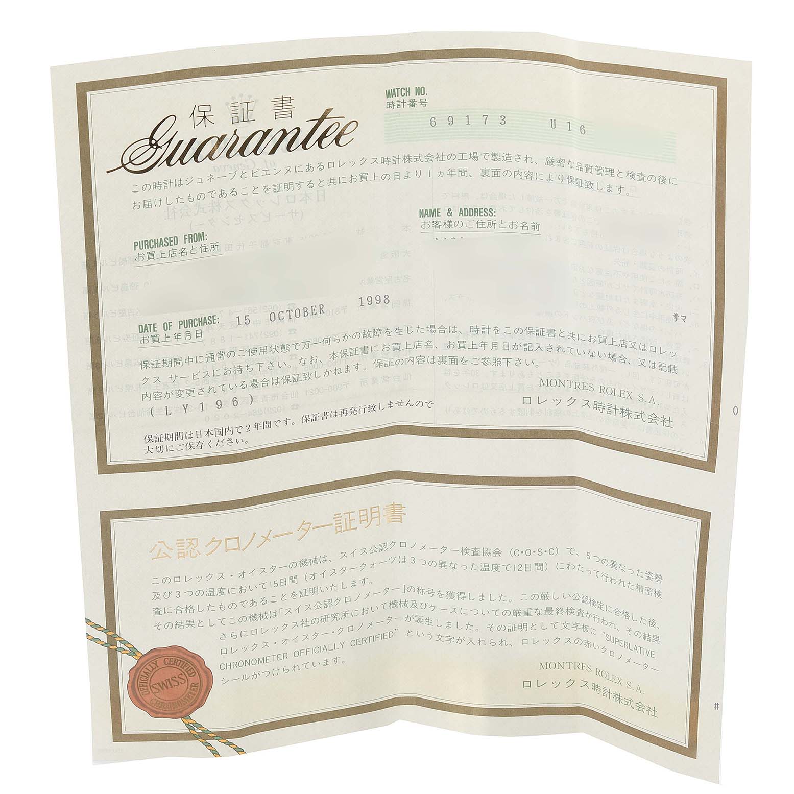 The image shows a guarantee and certification document for a Rolex Datejust 69173 Women's Steel and Gold (two tone) Champagne Dial 69173 Women's Steel and Gold (two tone) Champagne Dial watch, laid flat and fully open.