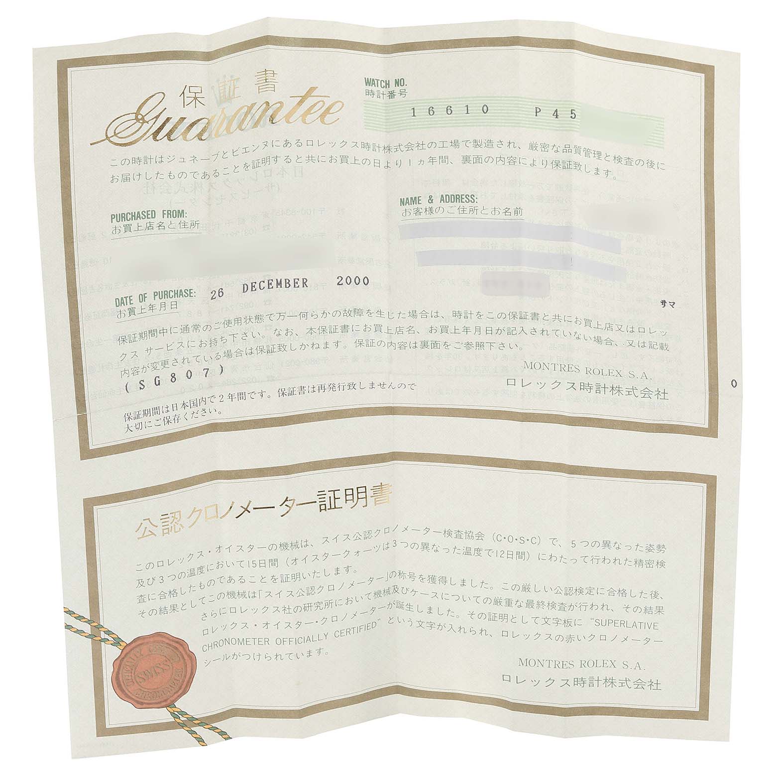 The image shows a guarantee certificate for a Rolex Submariner 16610 Men
s Stainless Steel Black Dial 16610 Men
s Stainless Steel Black Dial model, including details like the purchase date and watch number.