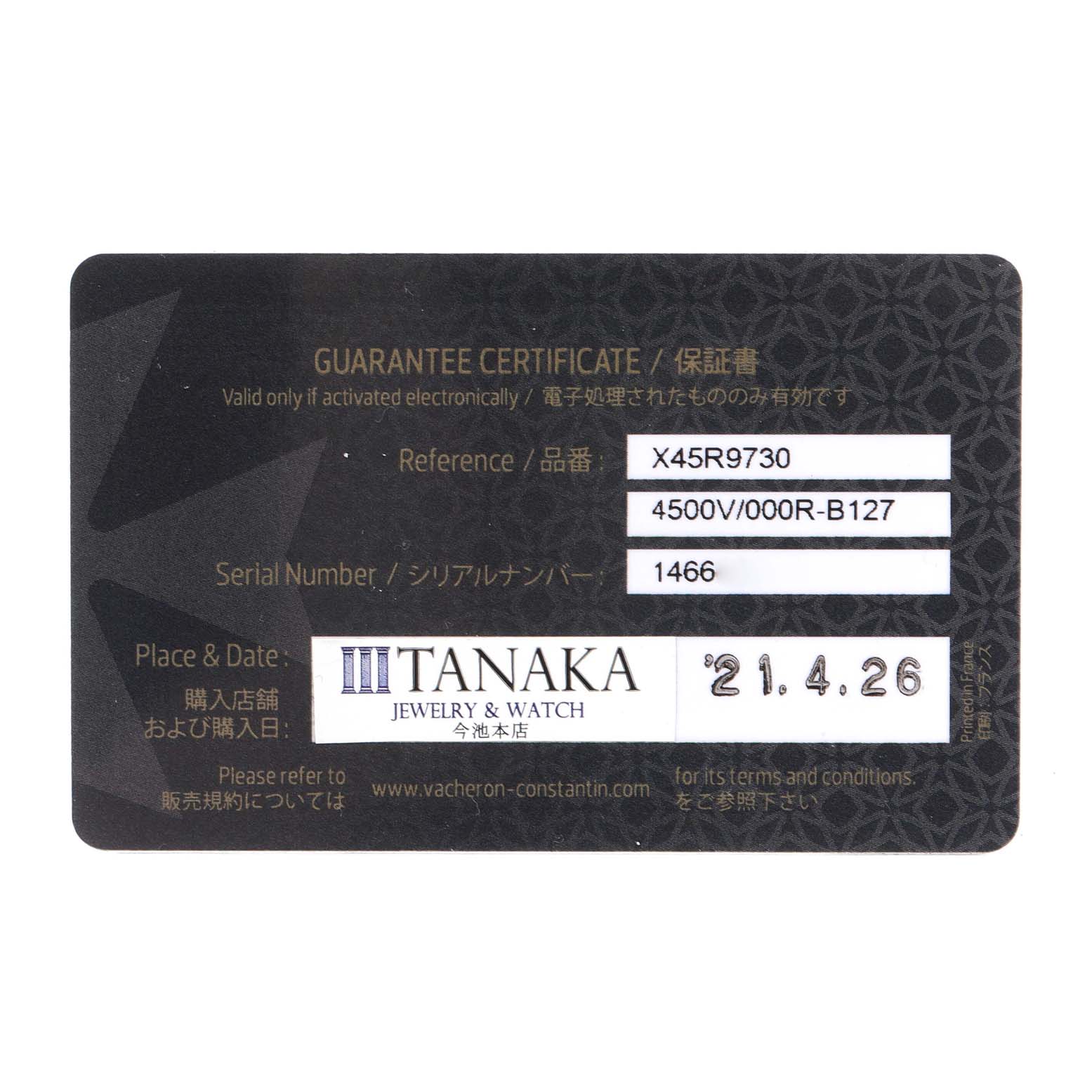 The image shows a guarantee certificate for the Vacheron Constantin Overseas 4500V/000R-B127 Men's Rose Gold Silver Dial 4500V/000R-B127 Men's Rose Gold Silver Dial model, detailing the reference number, serial number, and purchase date.