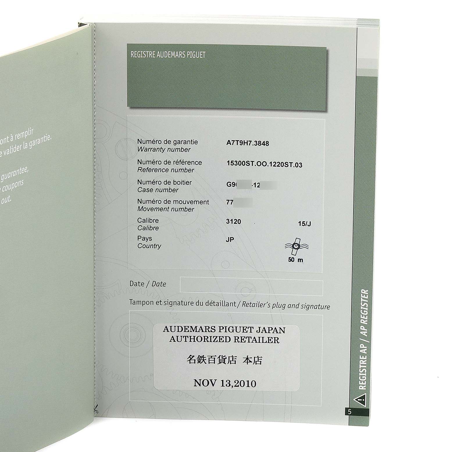 The image shows the warranty booklet for an Audemars Piguet Royal Oak 15300ST.OO.1220ST.03 Men's Stainless Steel Black Dial 15300ST.OO.1220ST.03 Men's Stainless Steel Black Dial model, including reference and case numbers.