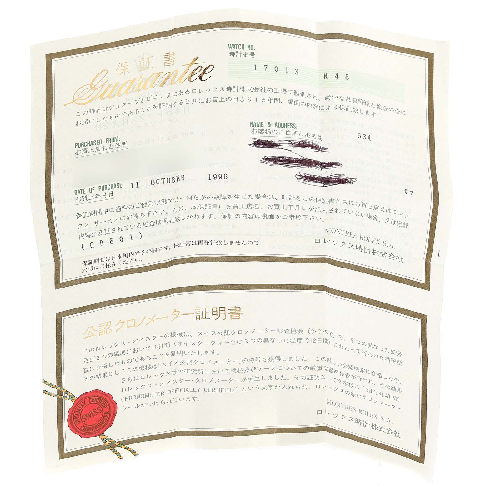 The image shows a Rolex Oysterquartz 17013 Men's Steel and Gold (two tone) Champagne Dial 17013 Men's Steel and Gold (two tone) Champagne Dial guarantee document, including purchase details and official certification.