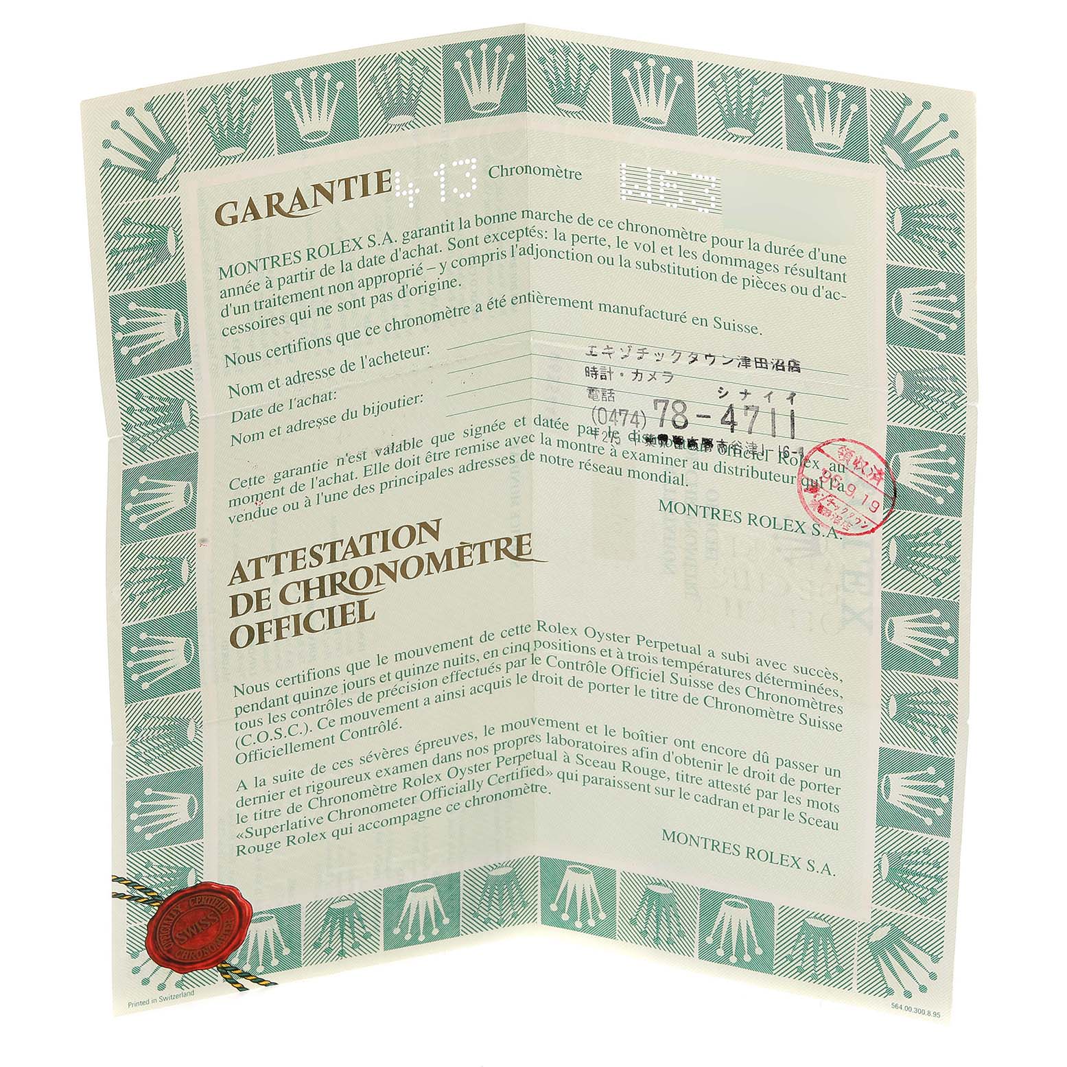 This image shows the warranty and chronometer certificate for the Rolex GMT-Master 16710 Men
s Stainless Steel Black Dial 16710 Men
s Stainless Steel Black Dial watch.