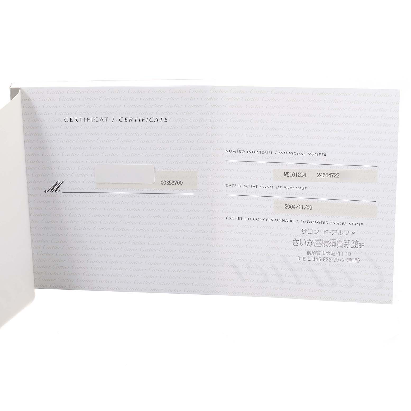 The image shows a certificate for the Cartier Tank Francaise W51012Q4 Women's Steel and Gold (two tone)  W51012Q4 Women's Steel and Gold (two tone)  watch, displaying the date of purchase and individual number details.