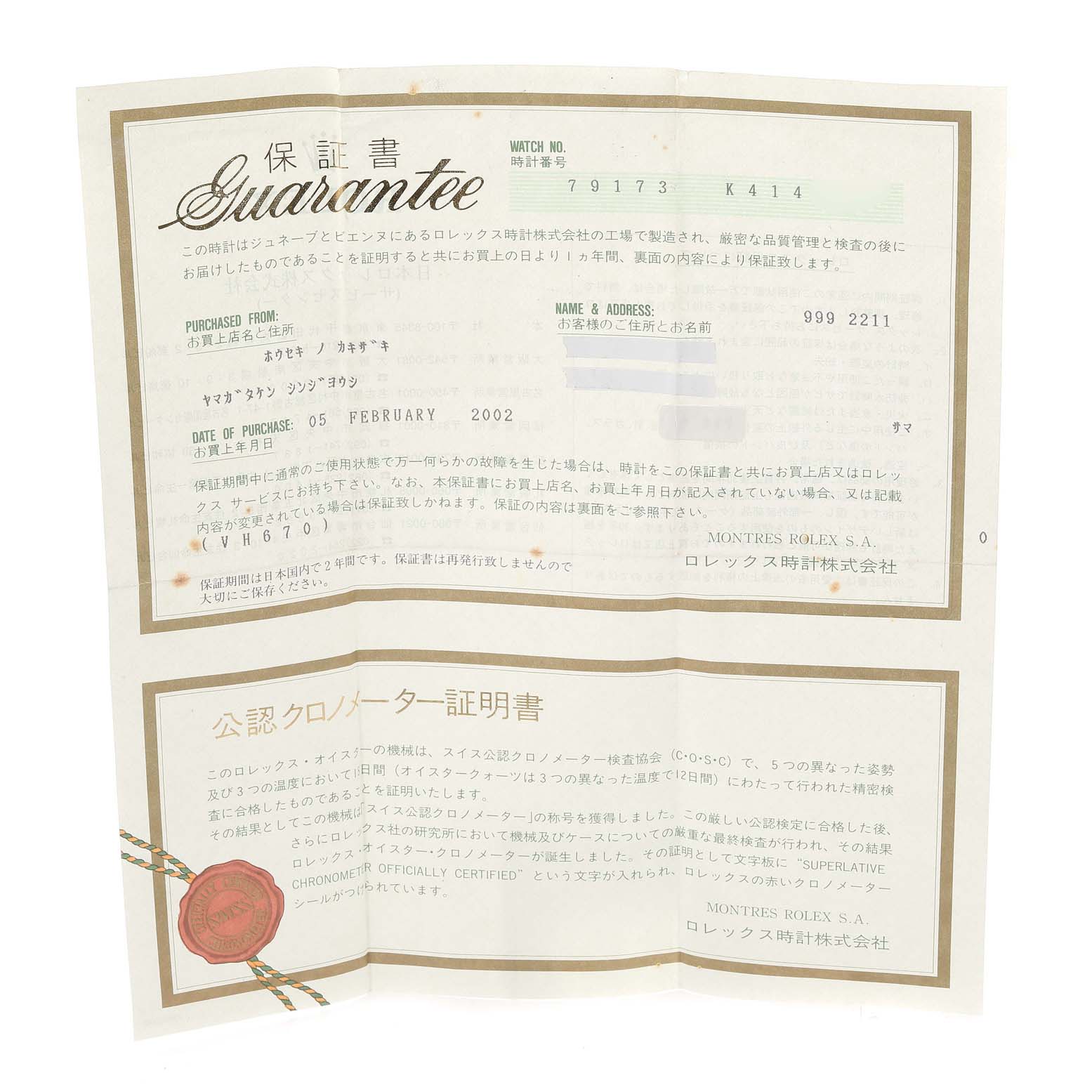 This image shows the guarantee and certification papers for a Rolex Datejust 79173 Women's Steel and Gold (two tone) Champagne Dial 79173 Women's Steel and Gold (two tone) Champagne Dial watch.