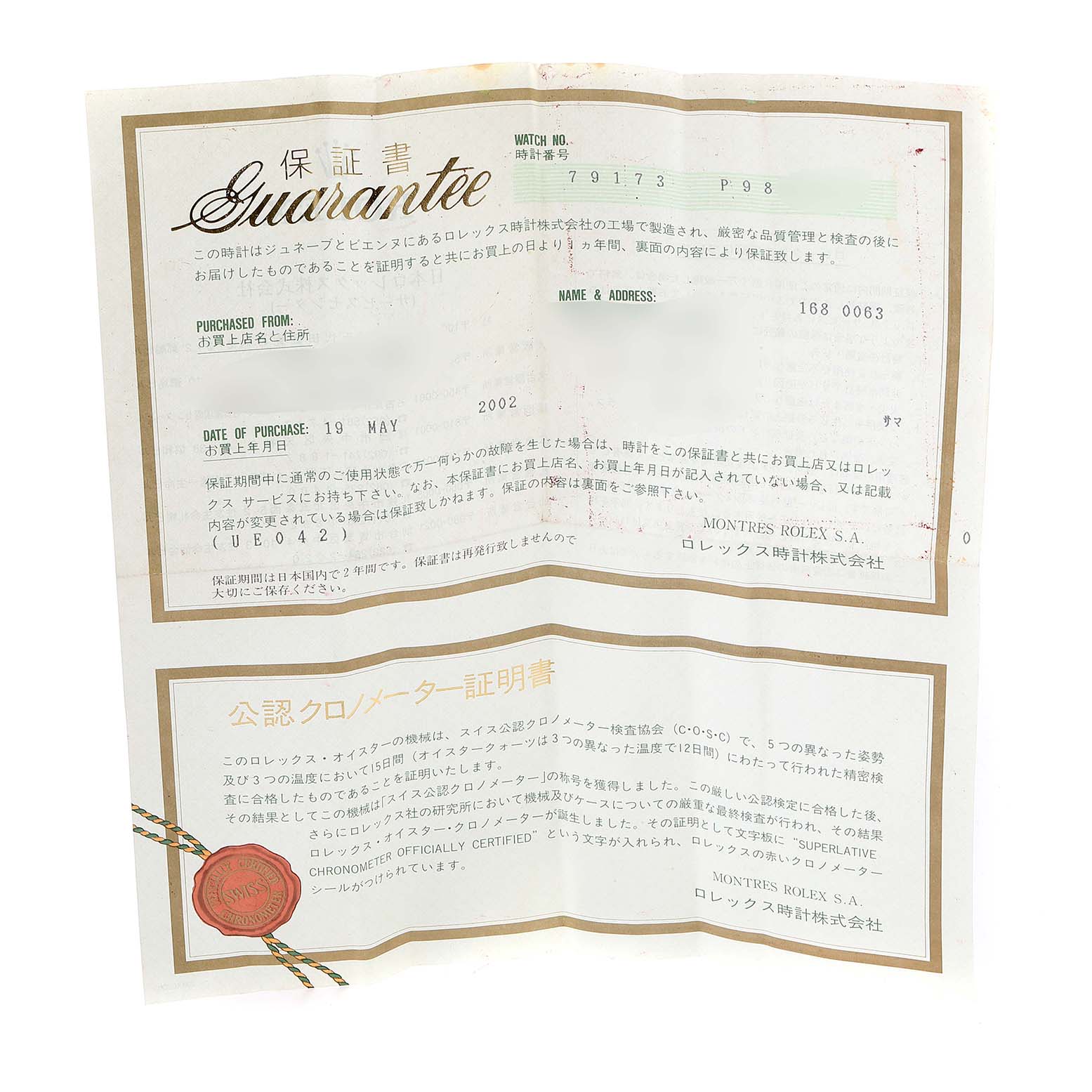 The image shows a warranty certificate for a Rolex Datejust 79173 Women's Steel and Gold (two tone) Black Dial 79173 Women's Steel and Gold (two tone) Black Dial watch.