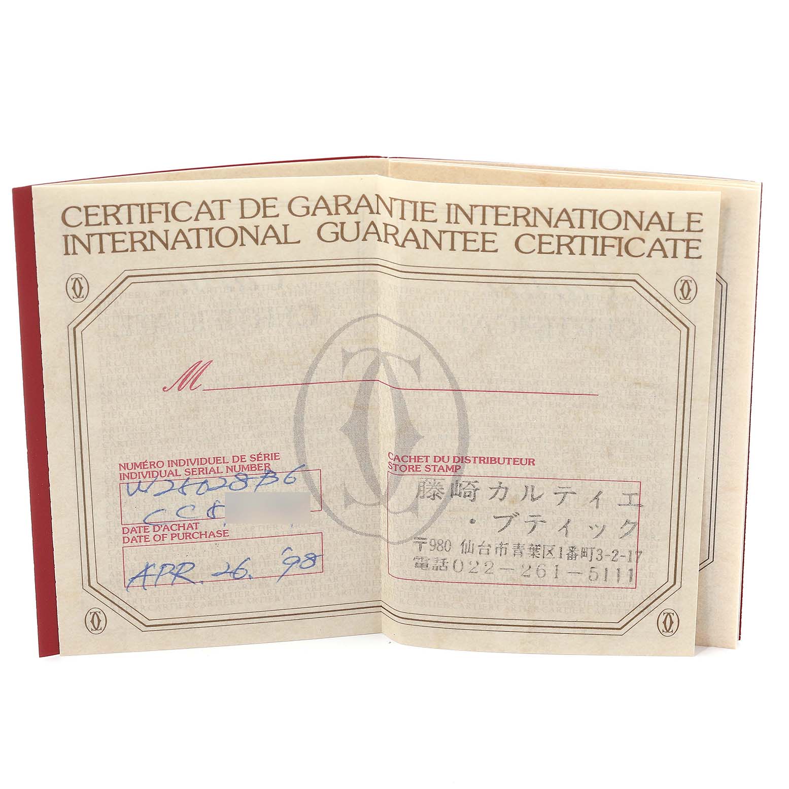 This image shows an International Guarantee Certificate for a Cartier Panthere W25028B8 Women's Steel and Gold (two tone) Silver Dial W25028B8 Women's Steel and Gold (two tone) Silver Dial watch displayed at an open angle.