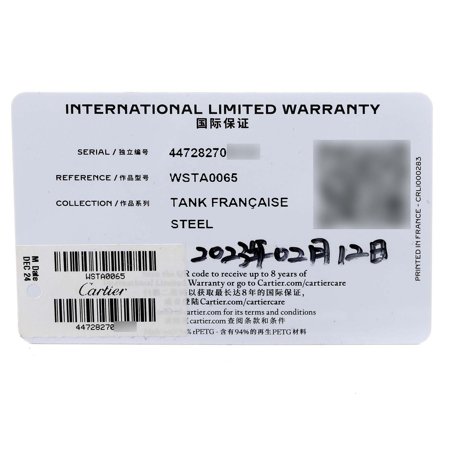 The image shows the International Limited Warranty card for the Cartier Tank Française model, detailing serial and reference numbers.