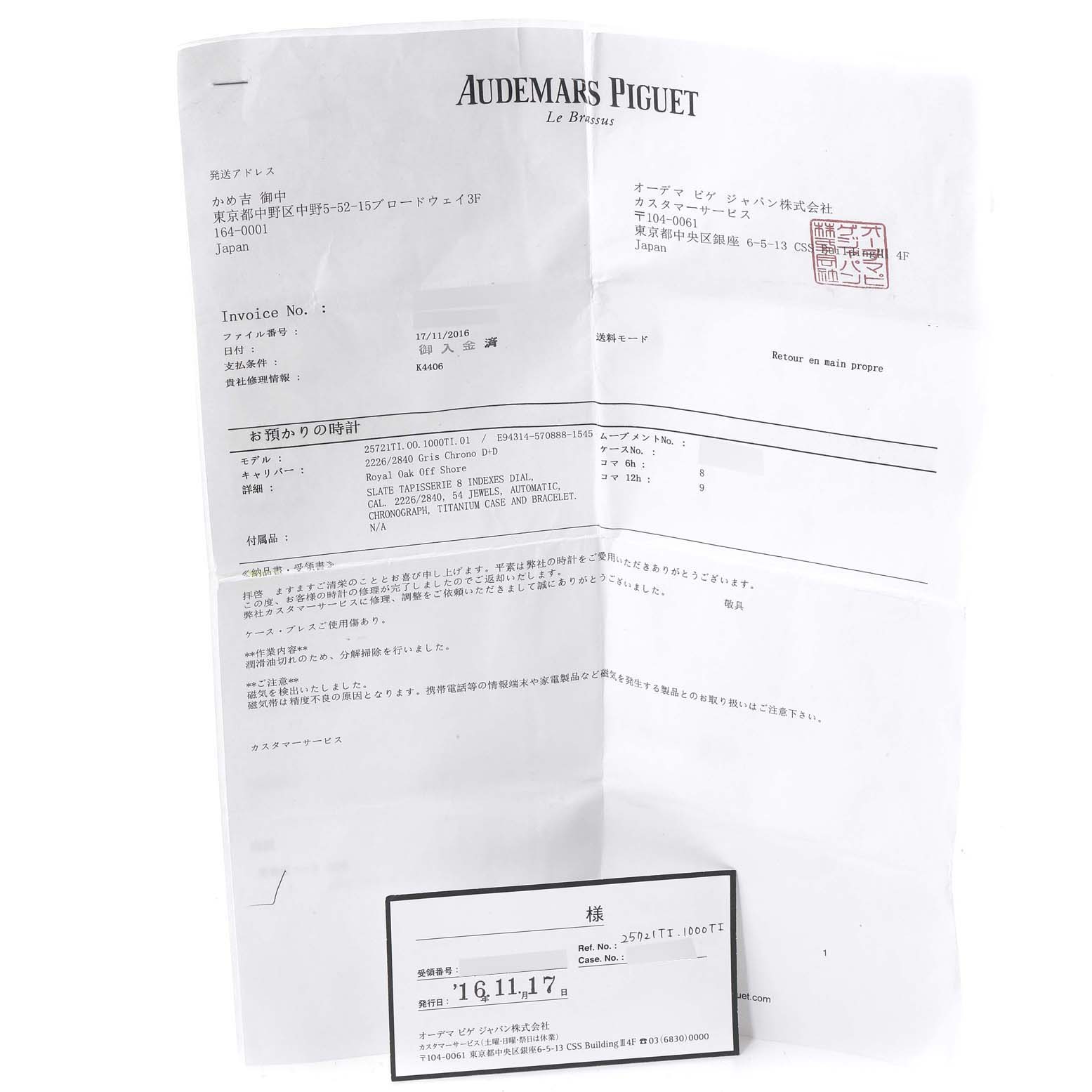 This image shows paperwork, including an invoice, for the Audemars Piguet Royal Oak Offshore 25721TI.O.1000TI.01 Men's Titanium Grey Dial 25721TI.O.1000TI.01 Men's Titanium Grey Dial watch model.