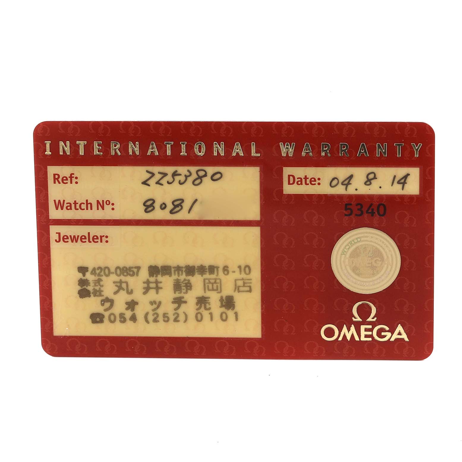 This image shows the international warranty card for the Omega Seamaster 2253.80.00 Men's Stainless Steel Blue Dial 2253.80.00 Men's Stainless Steel Blue Dial model.