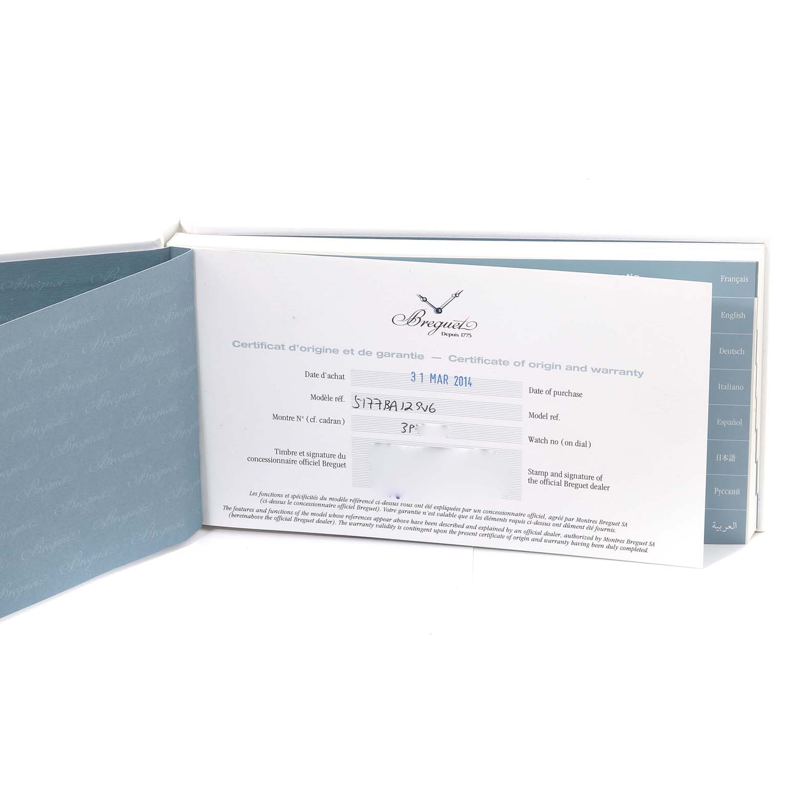 The image shows the certificate of origin and warranty for the Breguet Classique 5177BA/12/9V6 Men's Yellow Gold Silver Dial 5177BA/12/9V6 Men's Yellow Gold Silver Dial model, dated March 31, 2014.