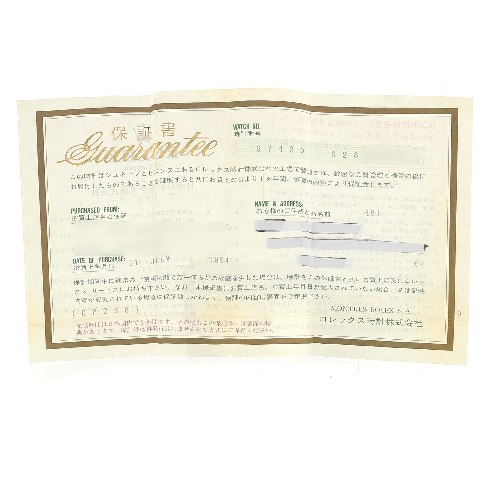 The image shows a guarantee certificate for a Rolex Mid-Size 67480 Women
s Stainless Steel Pink Dial 67480 Women
s Stainless Steel Pink Dial model watch, displaying watch details and purchase information.