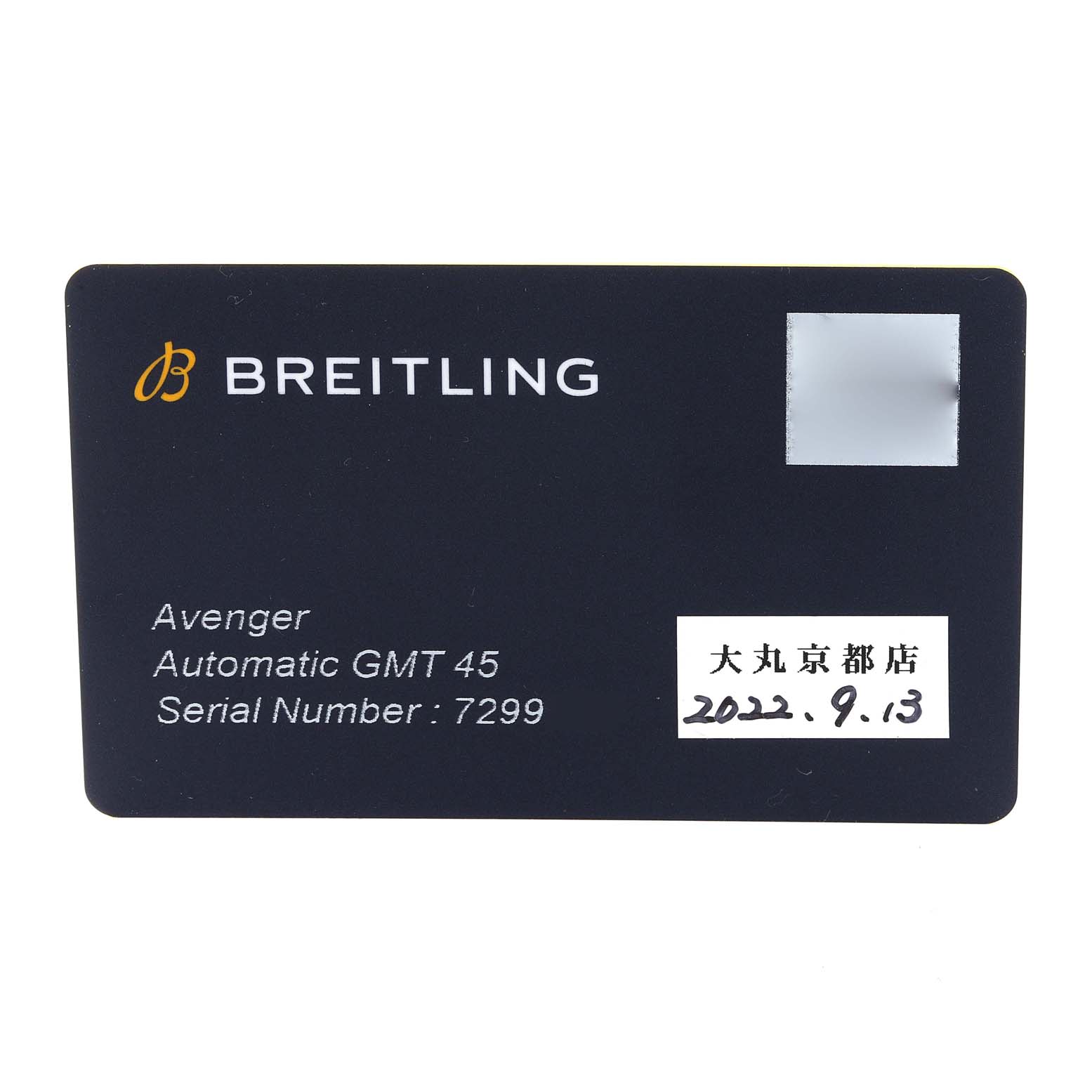 The image shows a warranty card for the Breitling Avenger A32395 Men's Stainless Steel Blue Dial A32395 Men's Stainless Steel Blue Dial Automatic GMT 45, including model and serial number details.