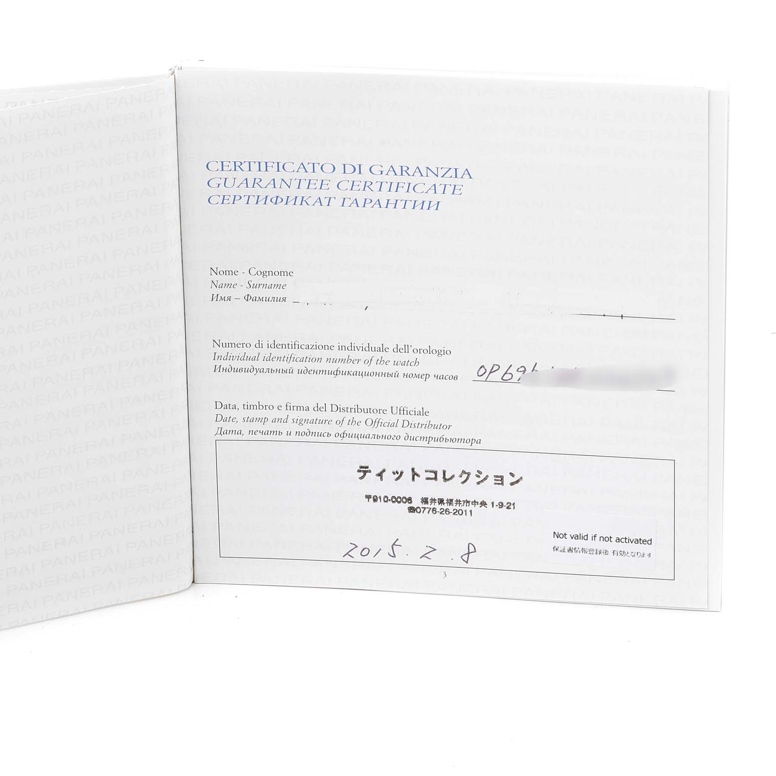 The image shows the guarantee certificate for a Panerai Luminor PAM00537 Men
s Stainless Steel Black Dial PAM00537 Men
s Stainless Steel Black Dial watch, opened to a page with handwritten and printed details.